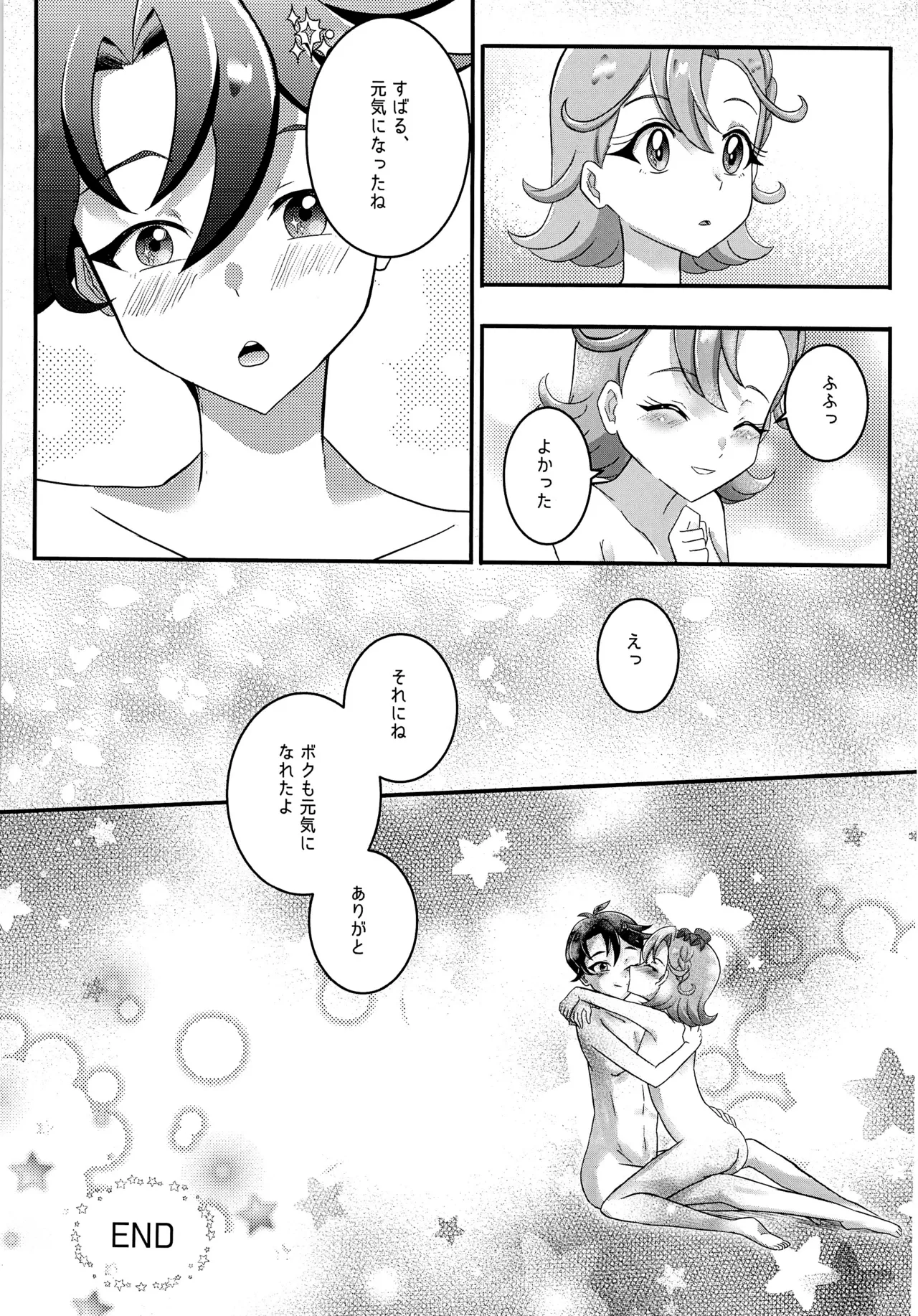 (Prism Jump 51) [HereRoom (Kokota)] Motto Motto P Shitai! (Himitsu no AiPri) image number 27