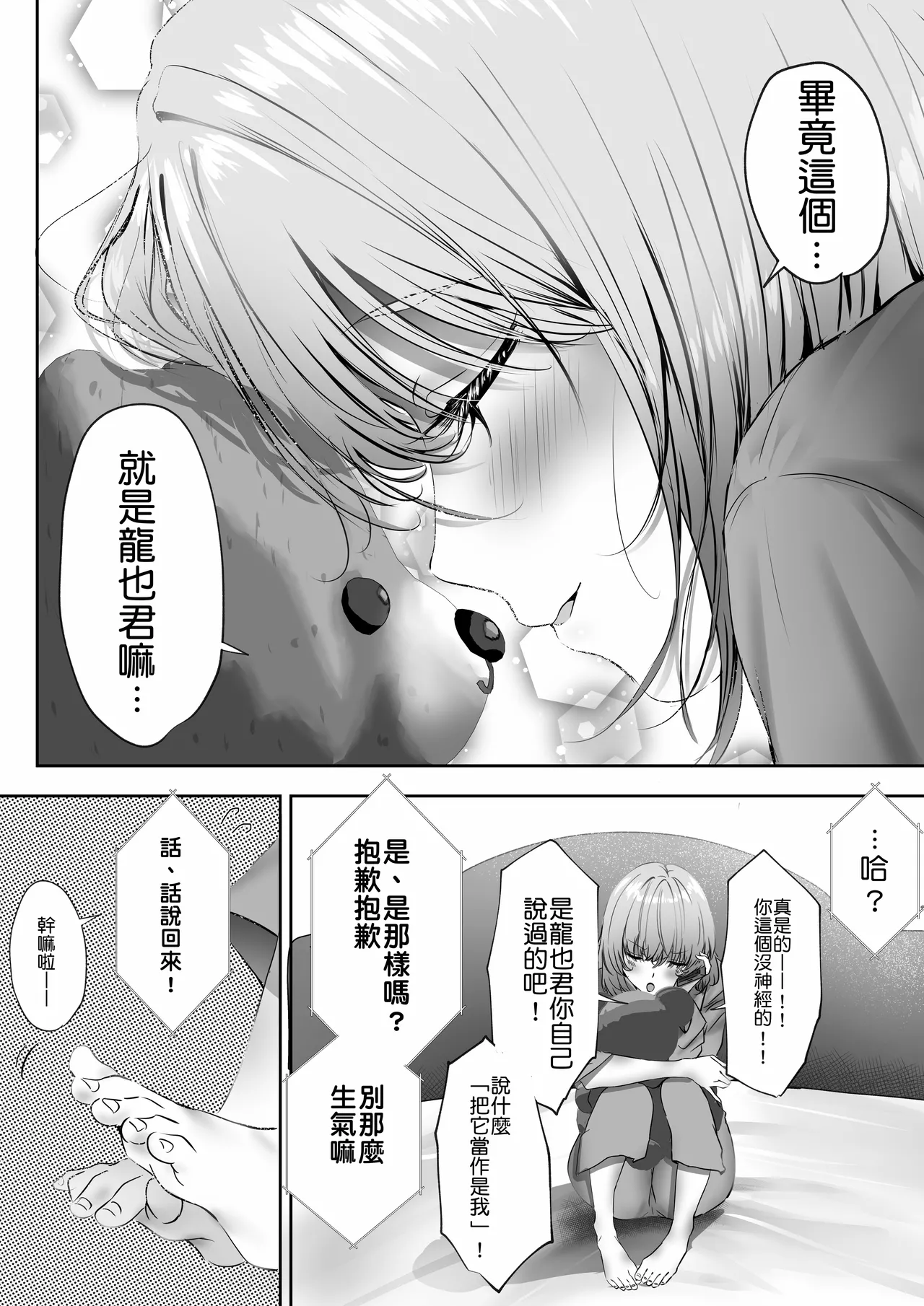 [Yuuki Hiro] Konshuu mo Aitsu ga Yatte kuru | 这周，那个男人又要来了。 [Chinese] [MTL] image number 14