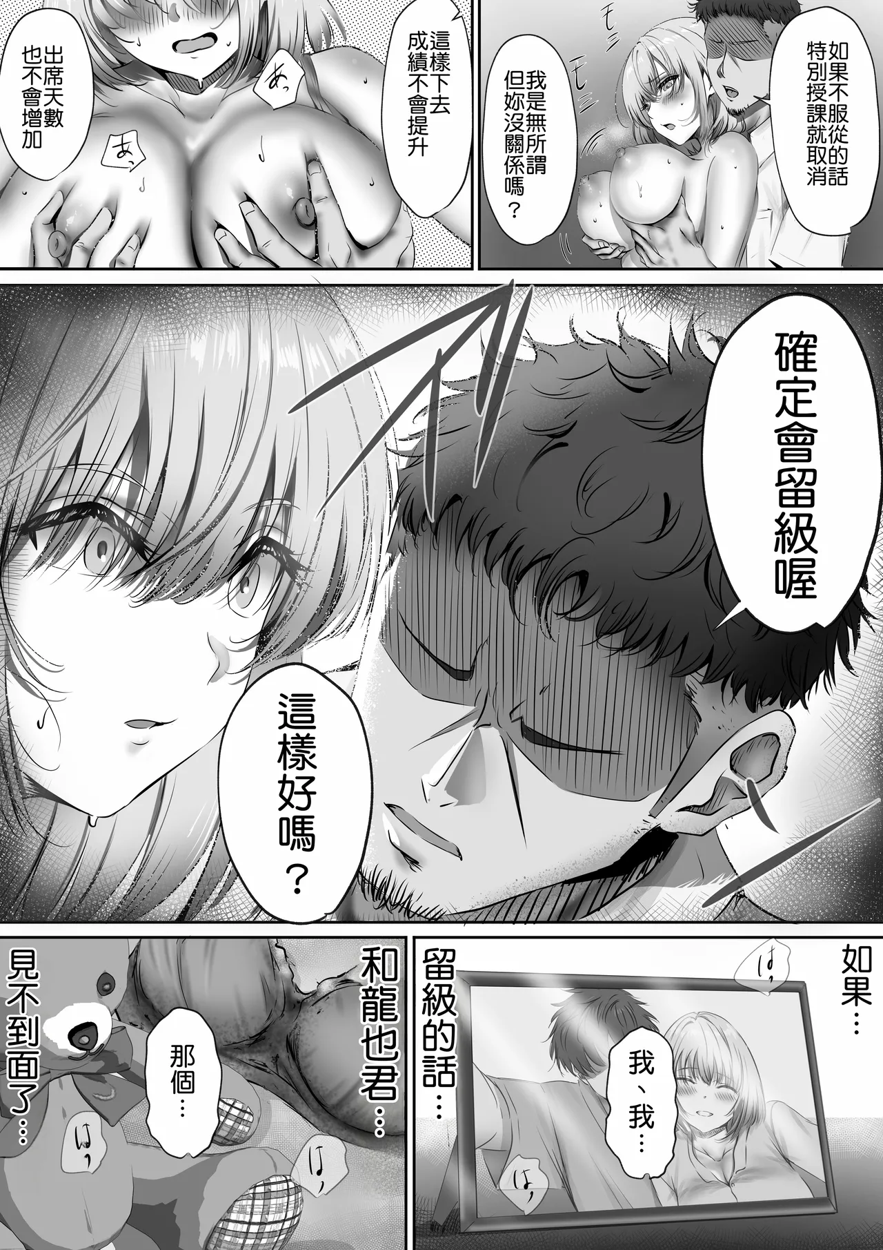 [Yuuki Hiro] Konshuu mo Aitsu ga Yatte kuru | 这周，那个男人又要来了。 [Chinese] [MTL] image number 32