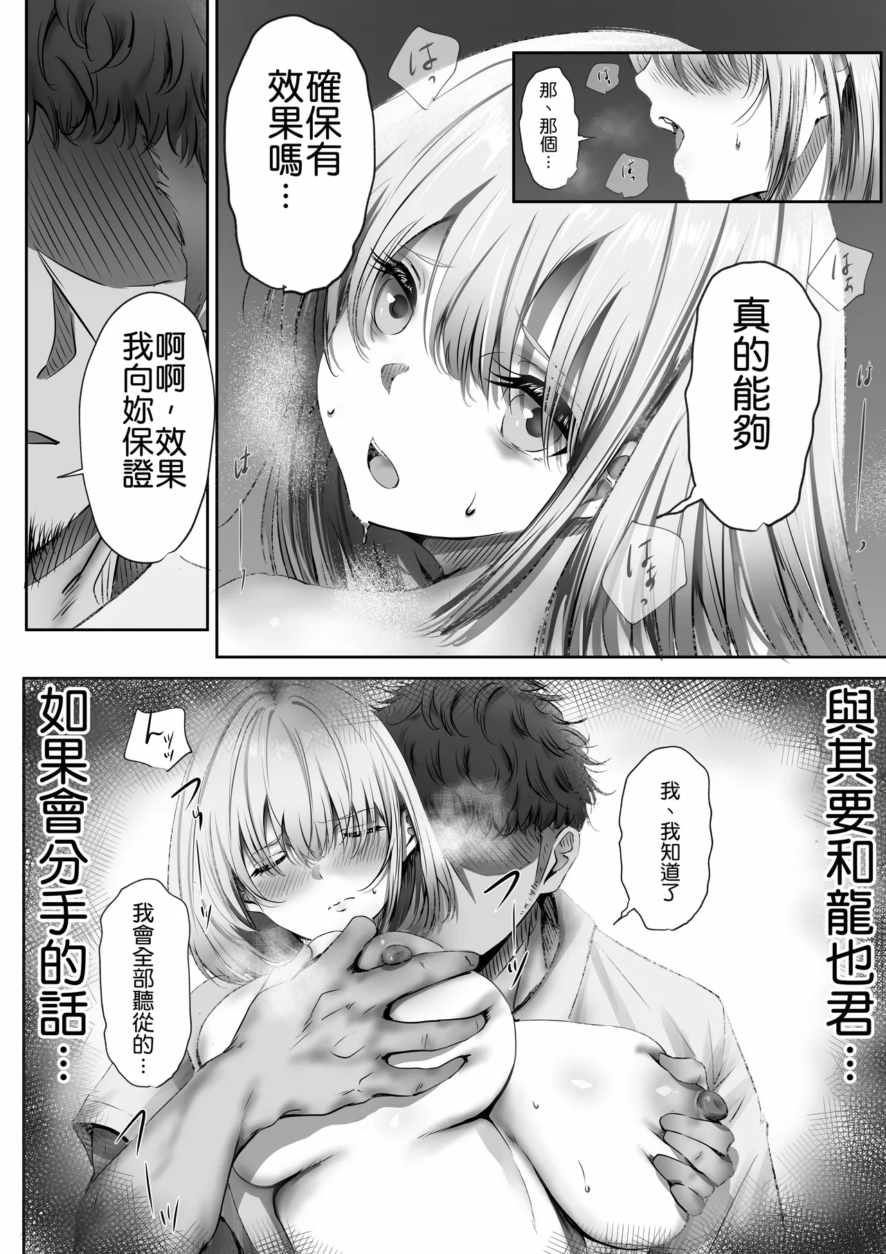 [Yuuki Hiro] Konshuu mo Aitsu ga Yatte kuru | 这周，那个男人又要来了。 [Chinese] [MTL] image number 33