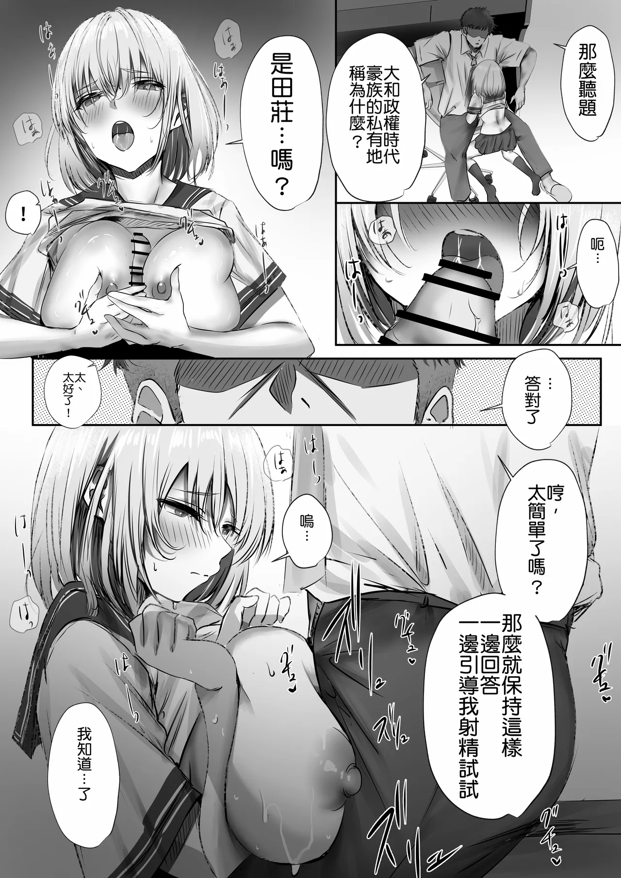 [Yuuki Hiro] Konshuu mo Aitsu ga Yatte kuru | 这周，那个男人又要来了。 [Chinese] [MTL] image number 46