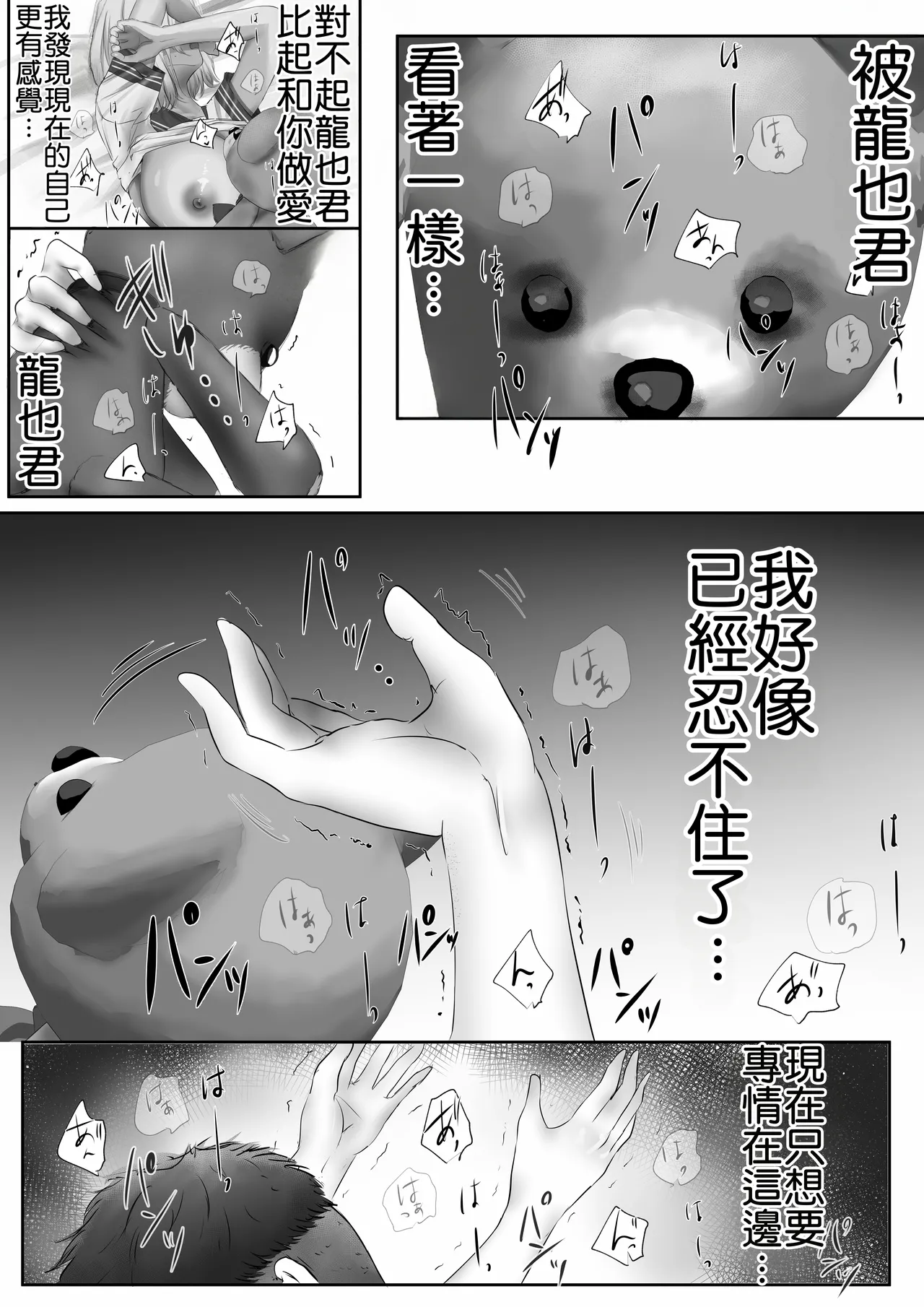 [Yuuki Hiro] Konshuu mo Aitsu ga Yatte kuru | 这周，那个男人又要来了。 [Chinese] [MTL] image number 56