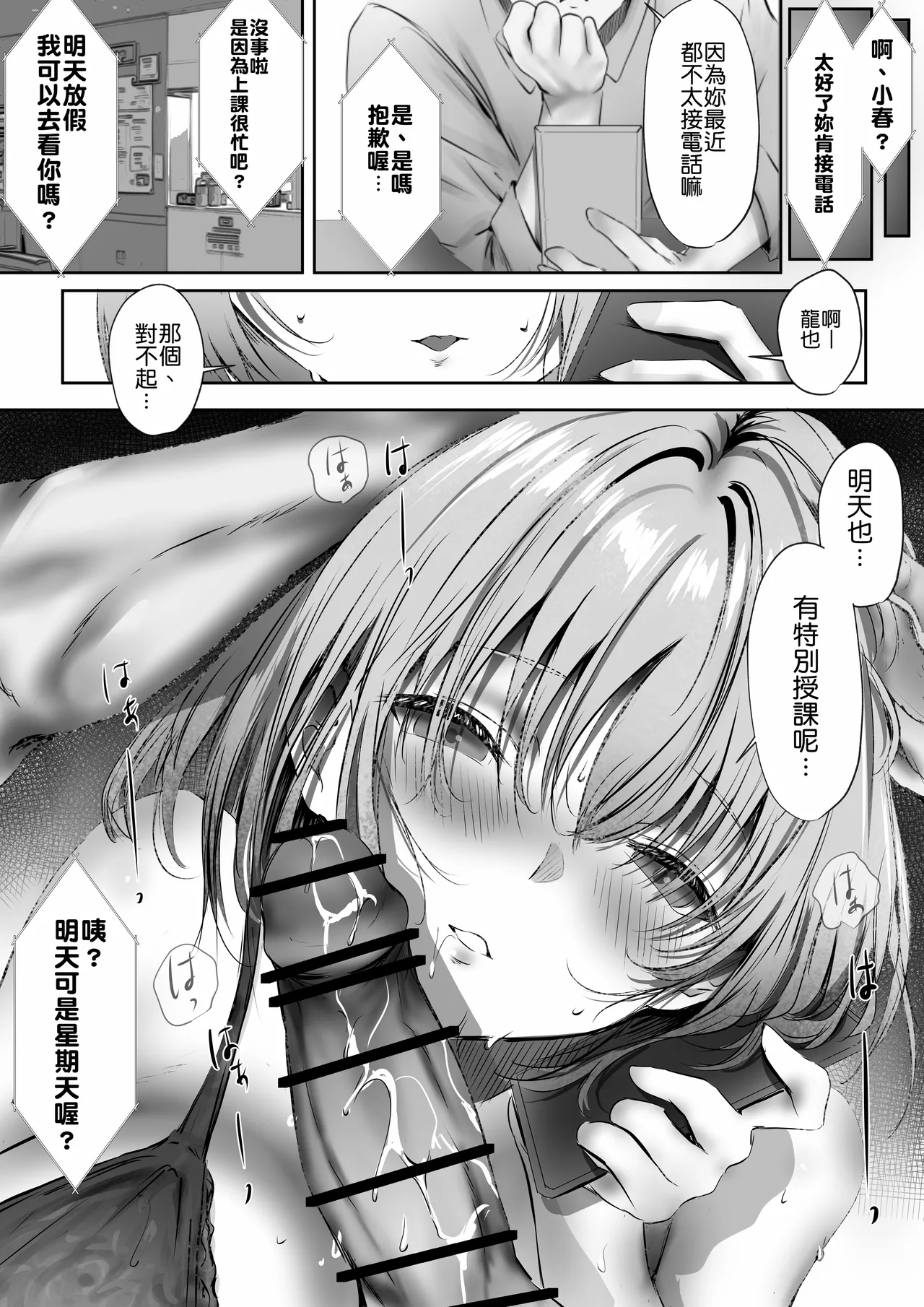 [Yuuki Hiro] Konshuu mo Aitsu ga Yatte kuru | 这周，那个男人又要来了。 [Chinese] [MTL] image number 64