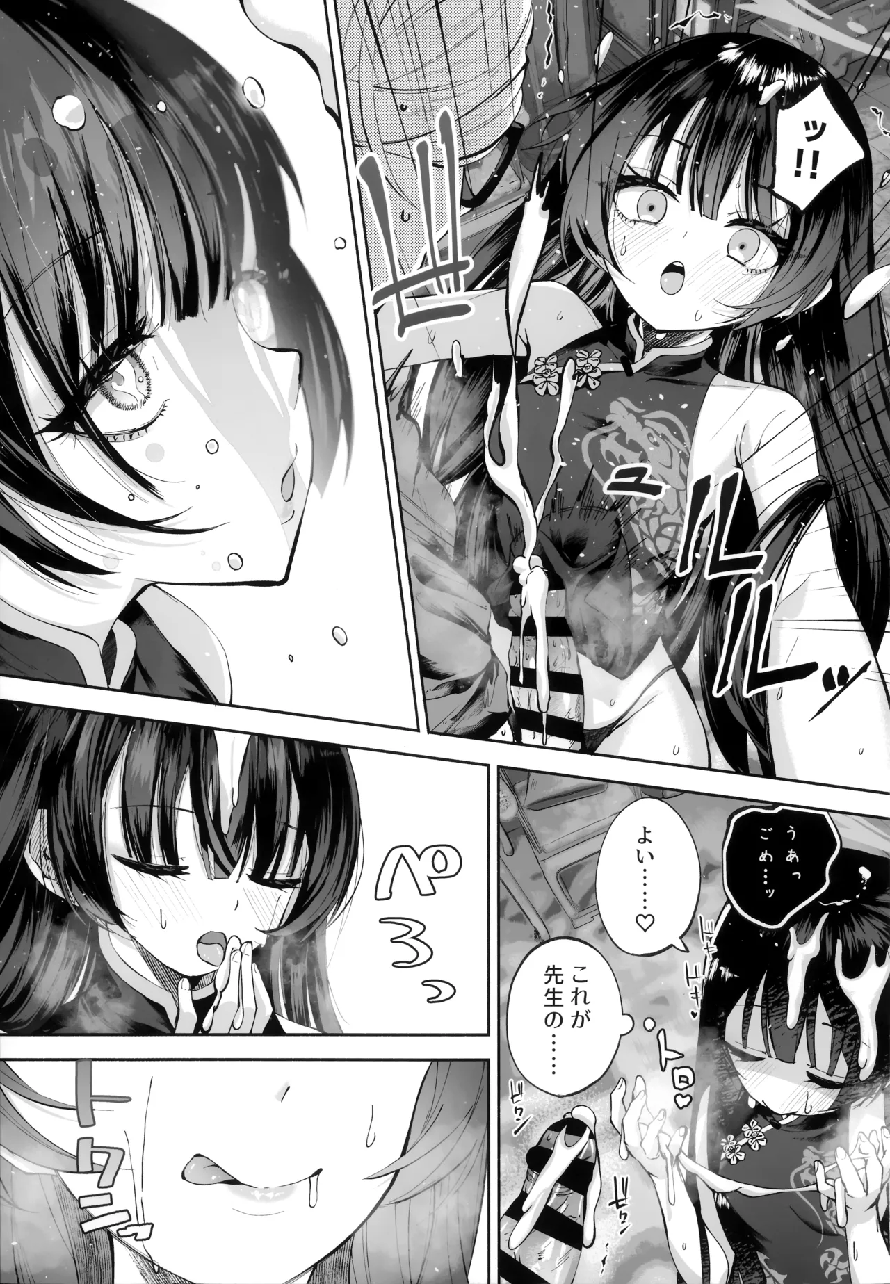 [Hatogoya (Hatoharu)] Keiyaku Koujin (Blue Archive) [2025-09] image number 26