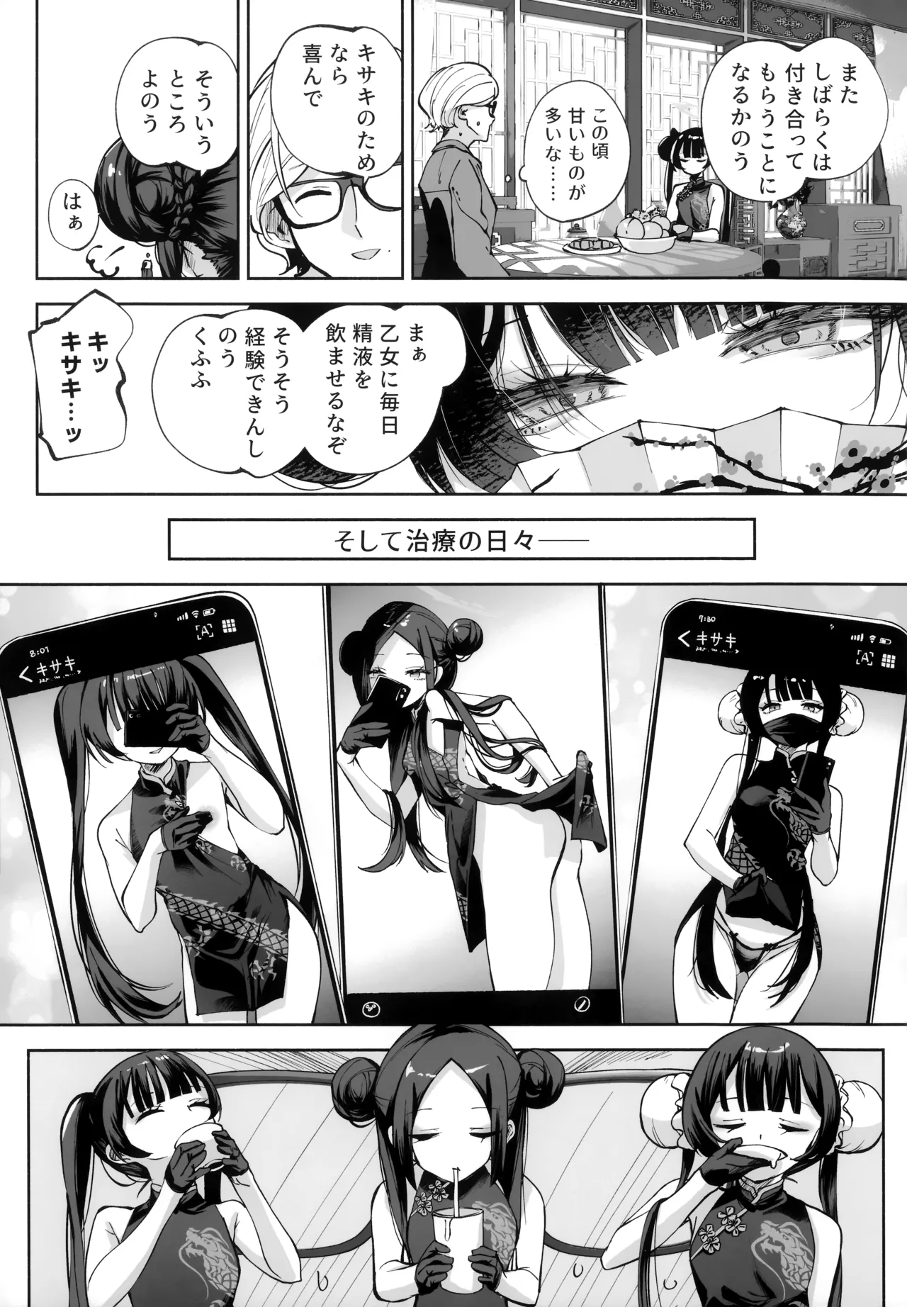 [Hatogoya (Hatoharu)] Keiyaku Koujin (Blue Archive) [2025-09] image number 36