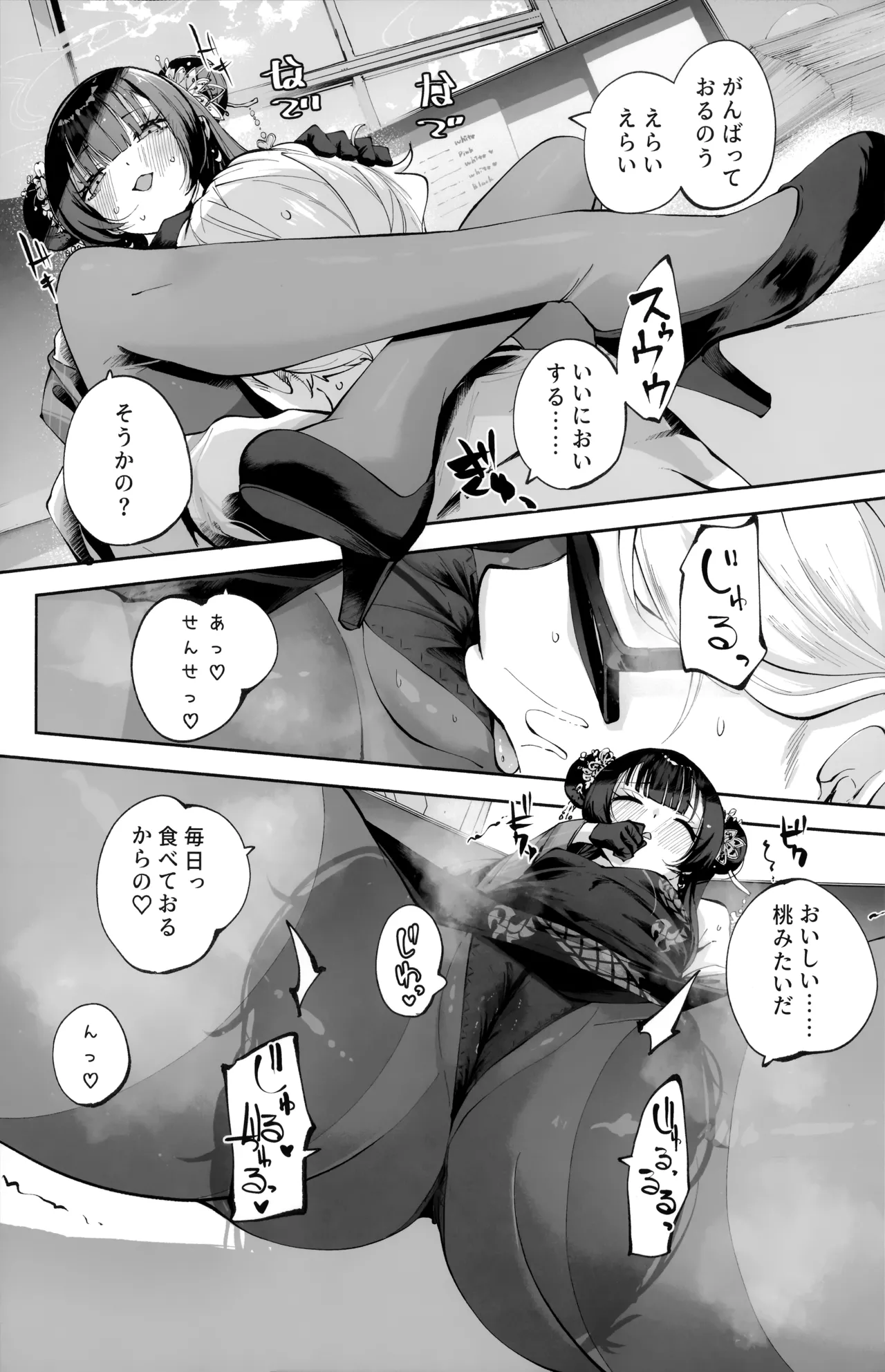 [Hatogoya (Hatoharu)] Keiyaku Koujin (Blue Archive) [2025-09] image number 52