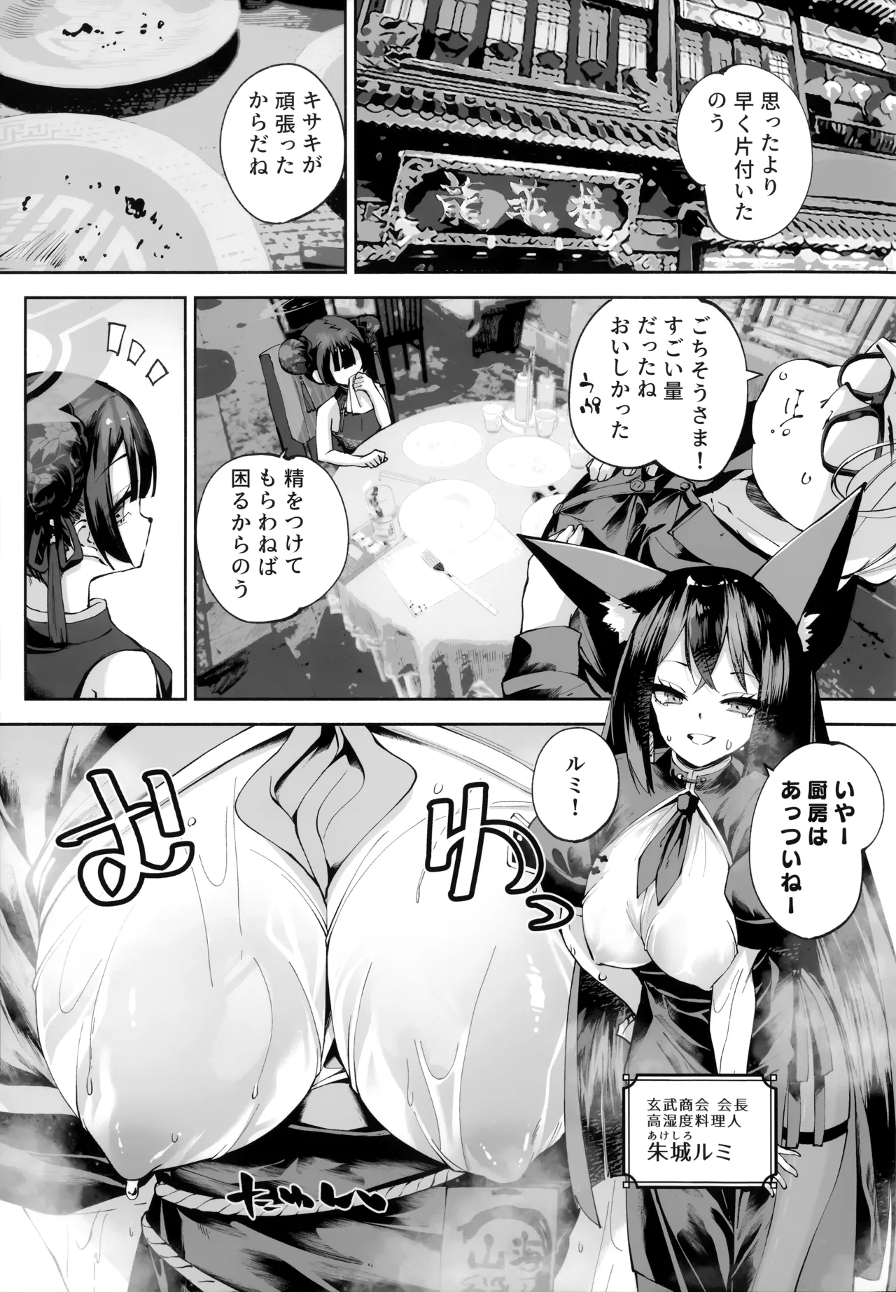 [Hatogoya (Hatoharu)] Keiyaku Koujin (Blue Archive) [2025-09] image number 58