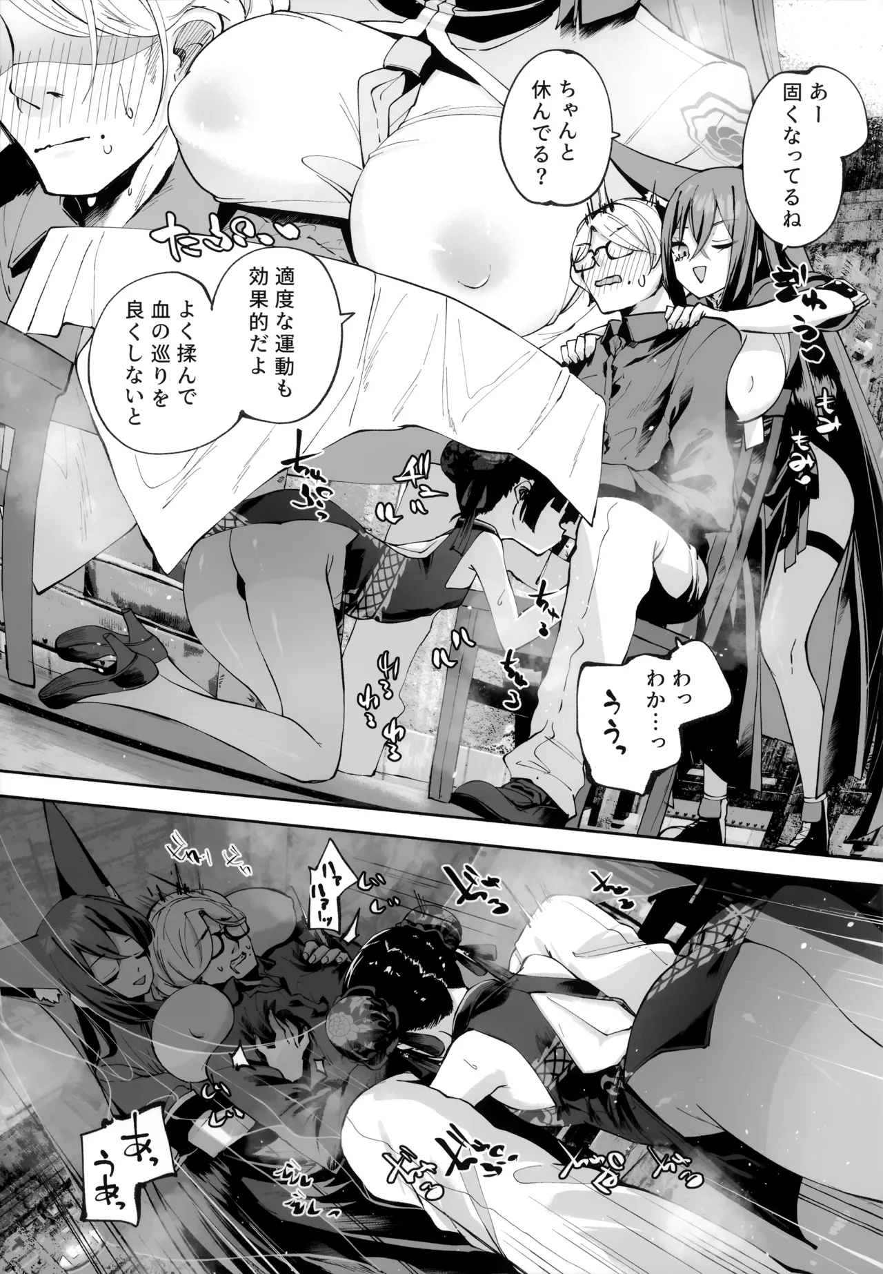 [Hatogoya (Hatoharu)] Keiyaku Koujin (Blue Archive) [2025-09] image number 62