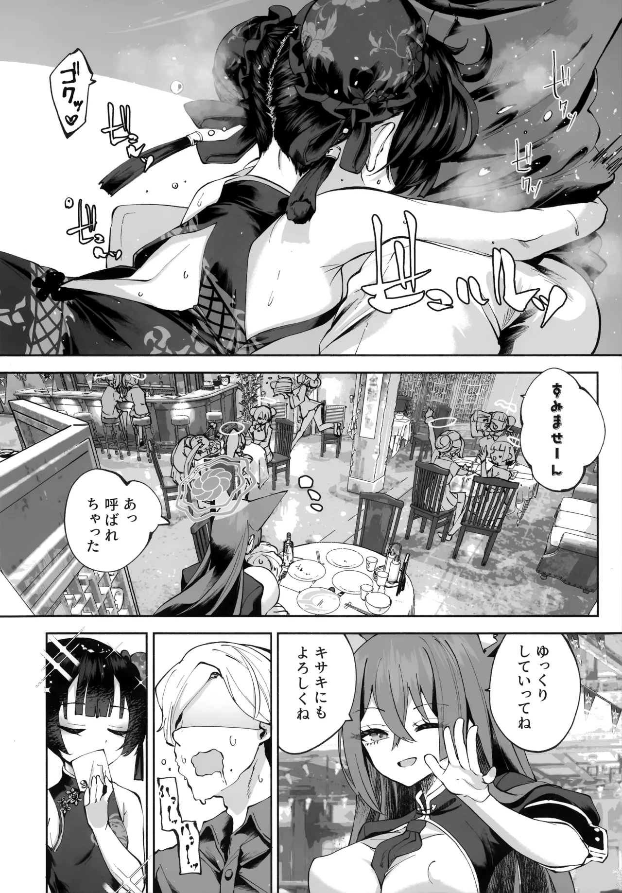 [Hatogoya (Hatoharu)] Keiyaku Koujin (Blue Archive) [2025-09] image number 63