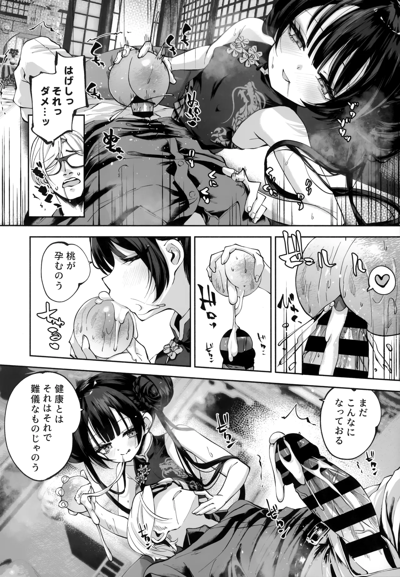 [Hatogoya (Hatoharu)] Keiyaku Koujin (Blue Archive) [2025-09] image number 67