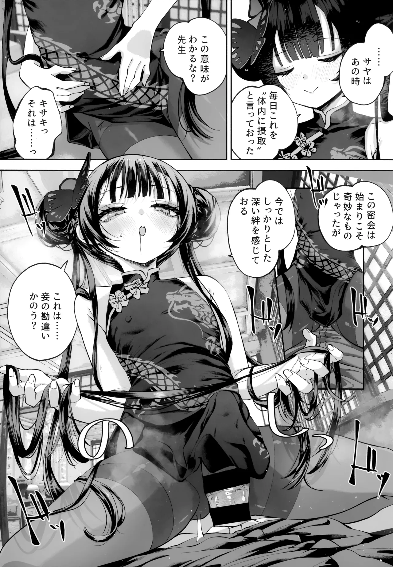 [Hatogoya (Hatoharu)] Keiyaku Koujin (Blue Archive) [2025-09] image number 68