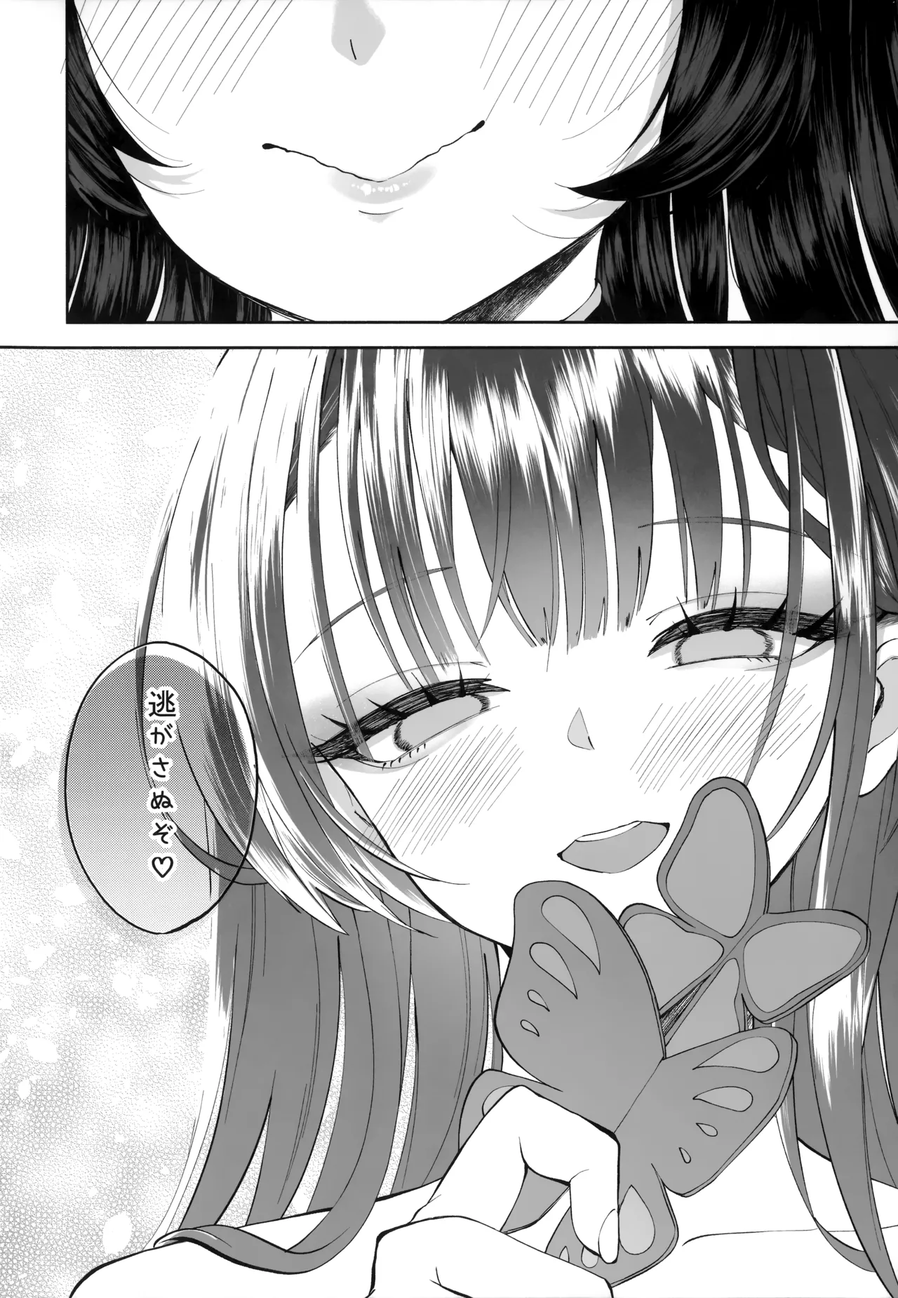 [Hatogoya (Hatoharu)] Keiyaku Koujin (Blue Archive) [2025-09] image number 83