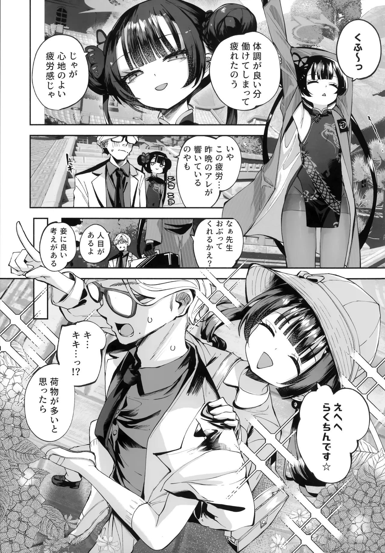 [Hatogoya (Hatoharu)] Keiyaku Koujin (Blue Archive) [2025-09] image number 88