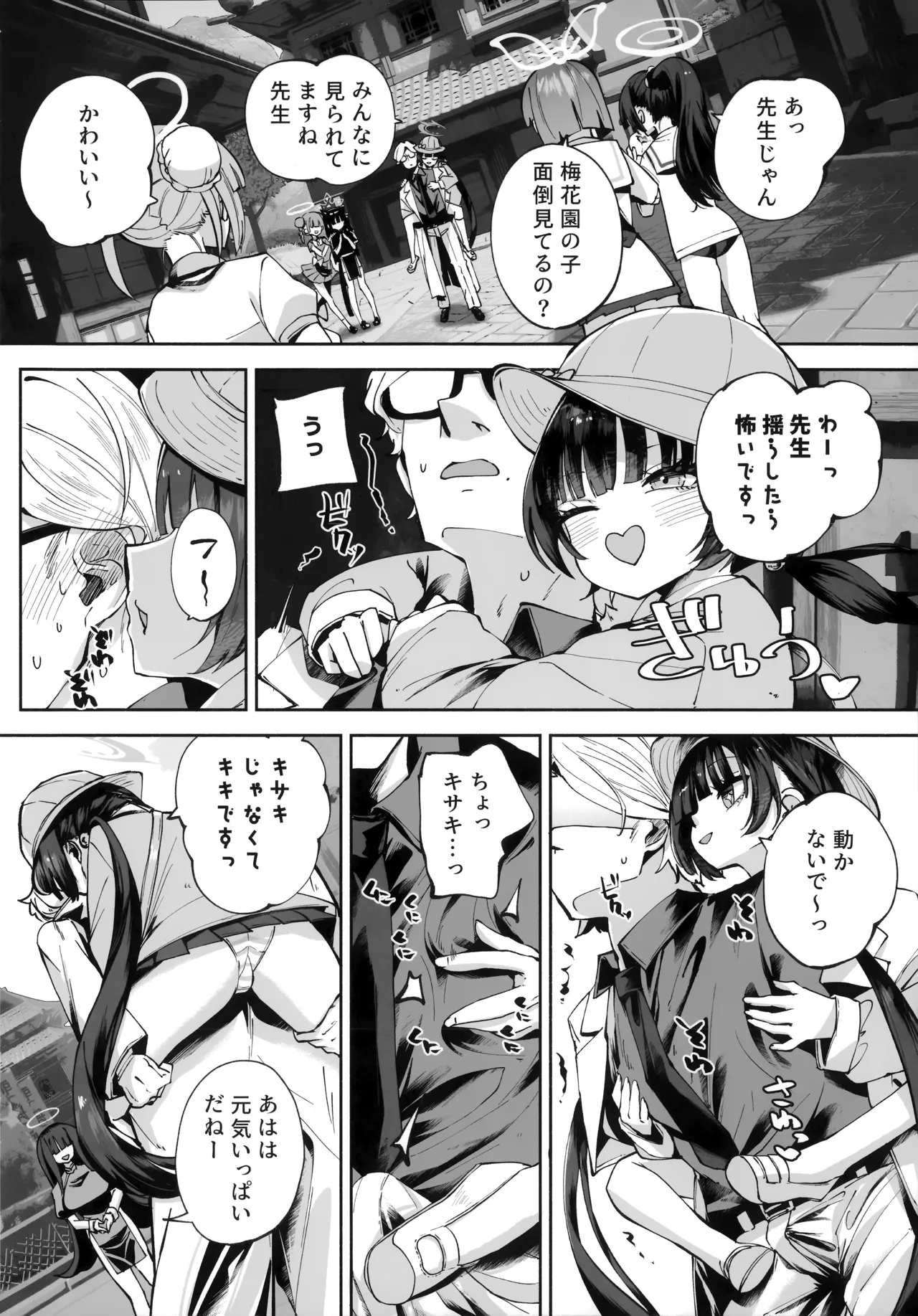 [Hatogoya (Hatoharu)] Keiyaku Koujin (Blue Archive) [2025-09] image number 89