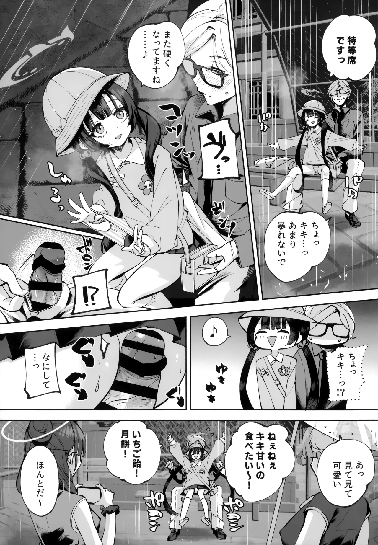 [Hatogoya (Hatoharu)] Keiyaku Koujin (Blue Archive) [2025-09] image number 92