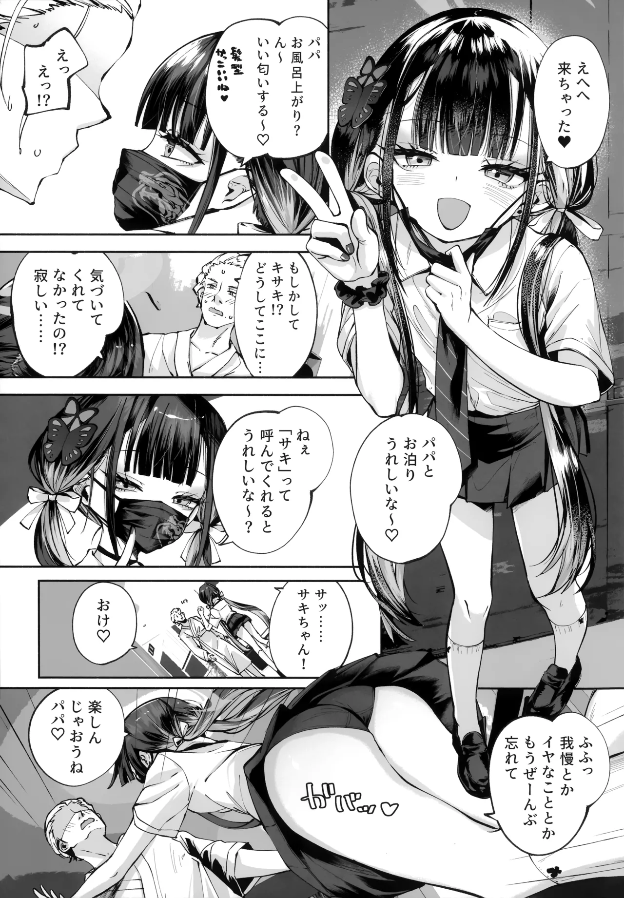 [Hatogoya (Hatoharu)] Keiyaku Koujin (Blue Archive) [2025-09] image number 102