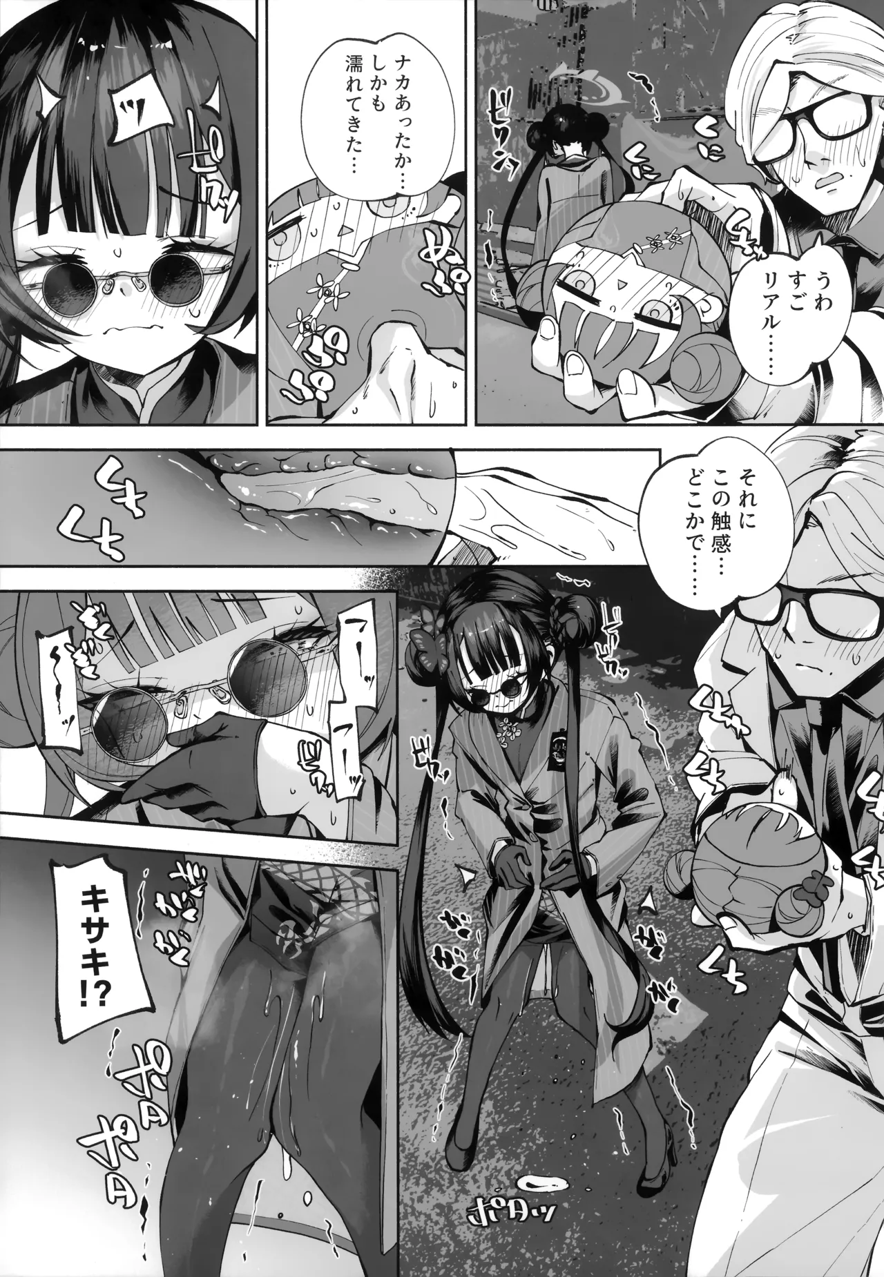 [Hatogoya (Hatoharu)] Keiyaku Koujin (Blue Archive) [2025-09] image number 114