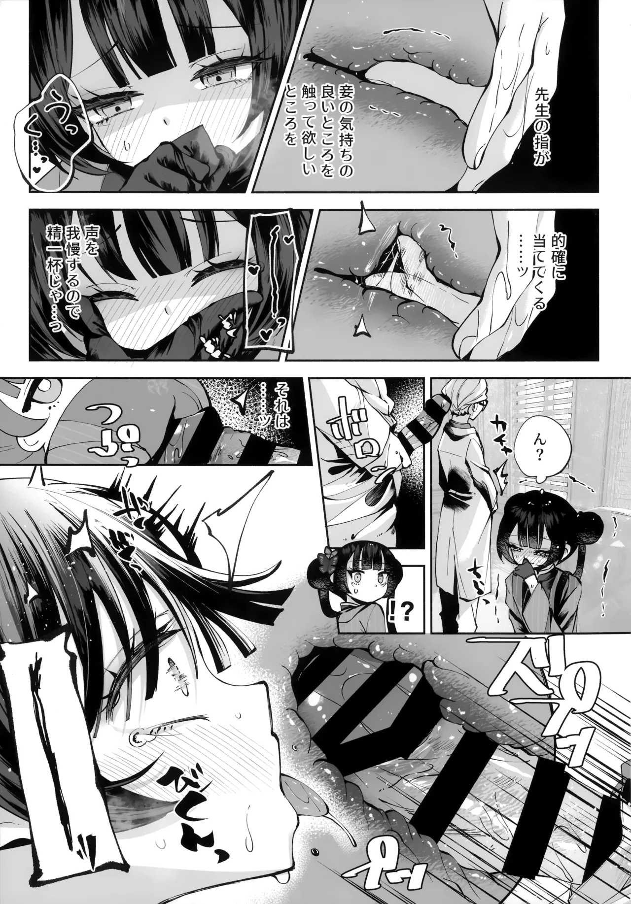 [Hatogoya (Hatoharu)] Keiyaku Koujin (Blue Archive) [2025-09] image number 116