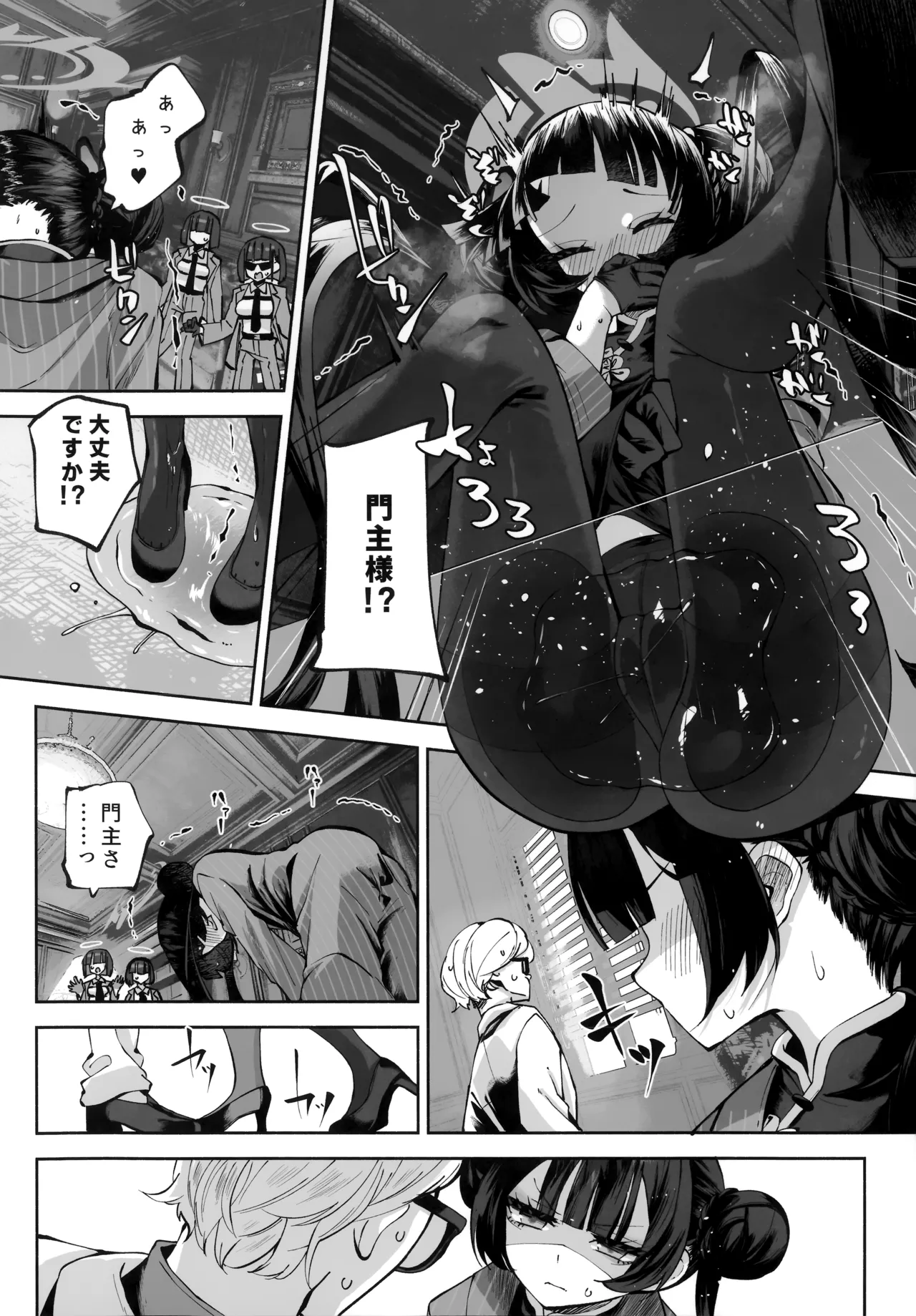 [Hatogoya (Hatoharu)] Keiyaku Koujin (Blue Archive) [2025-09] image number 117