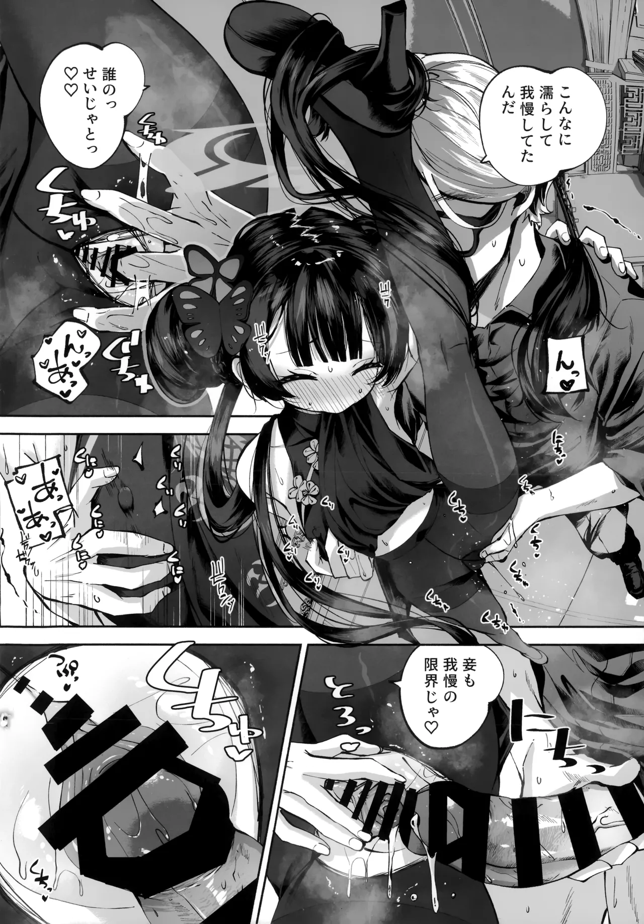 [Hatogoya (Hatoharu)] Keiyaku Koujin (Blue Archive) [2025-09] image number 121