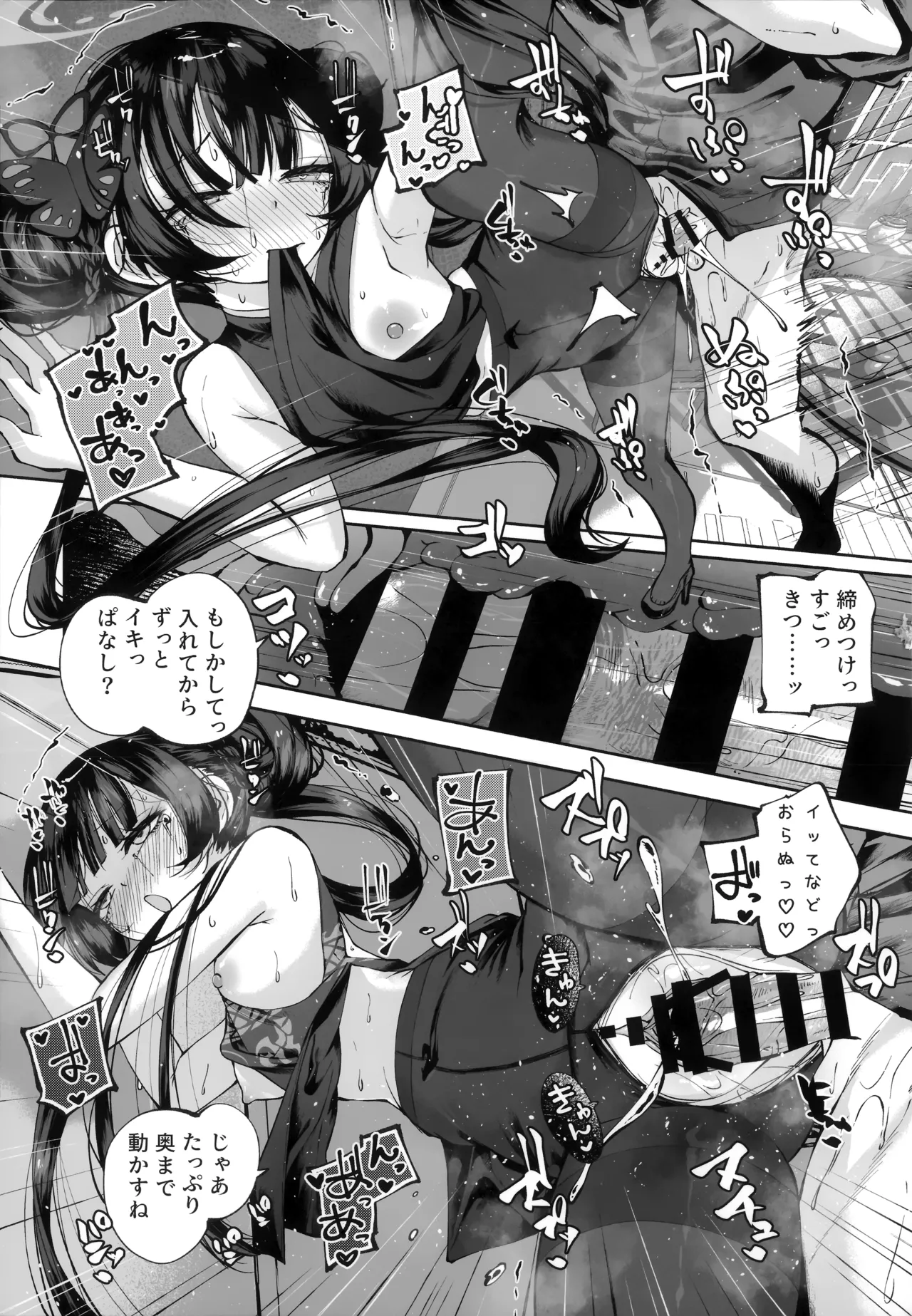 [Hatogoya (Hatoharu)] Keiyaku Koujin (Blue Archive) [2025-09] image number 122