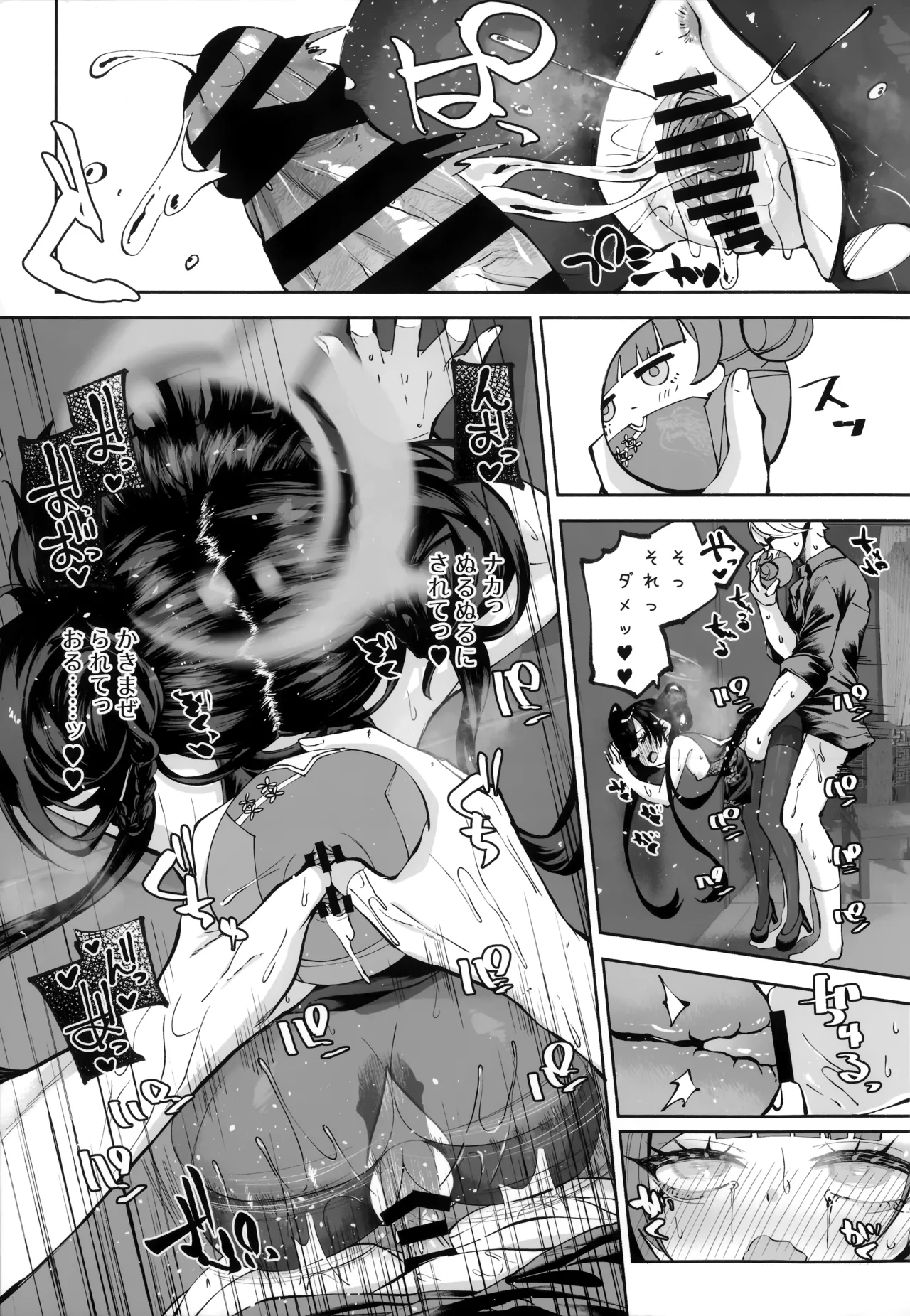 [Hatogoya (Hatoharu)] Keiyaku Koujin (Blue Archive) [2025-09] image number 124