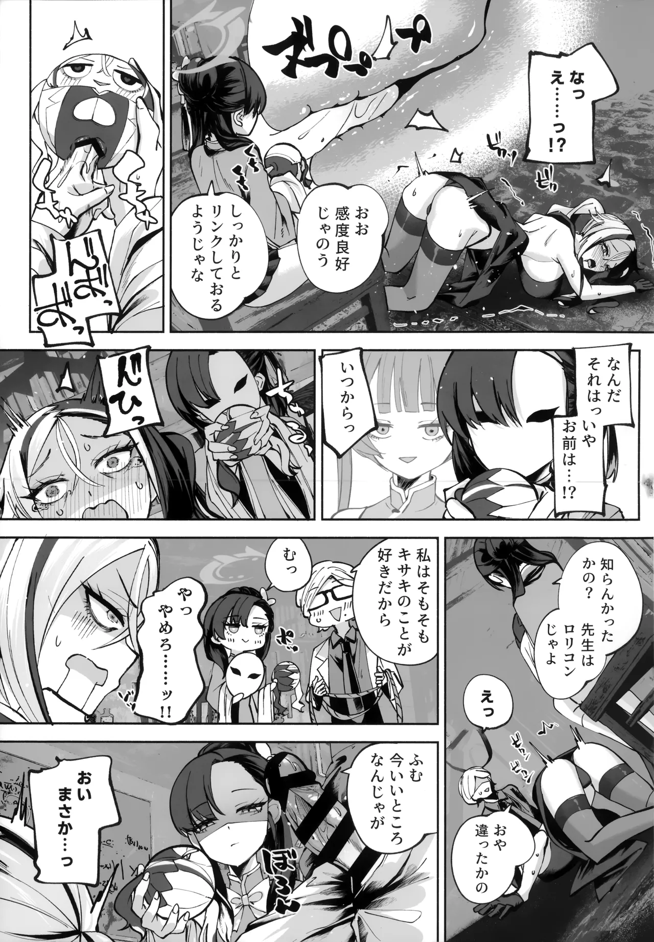 [Hatogoya (Hatoharu)] Keiyaku Koujin (Blue Archive) [2025-09] image number 128