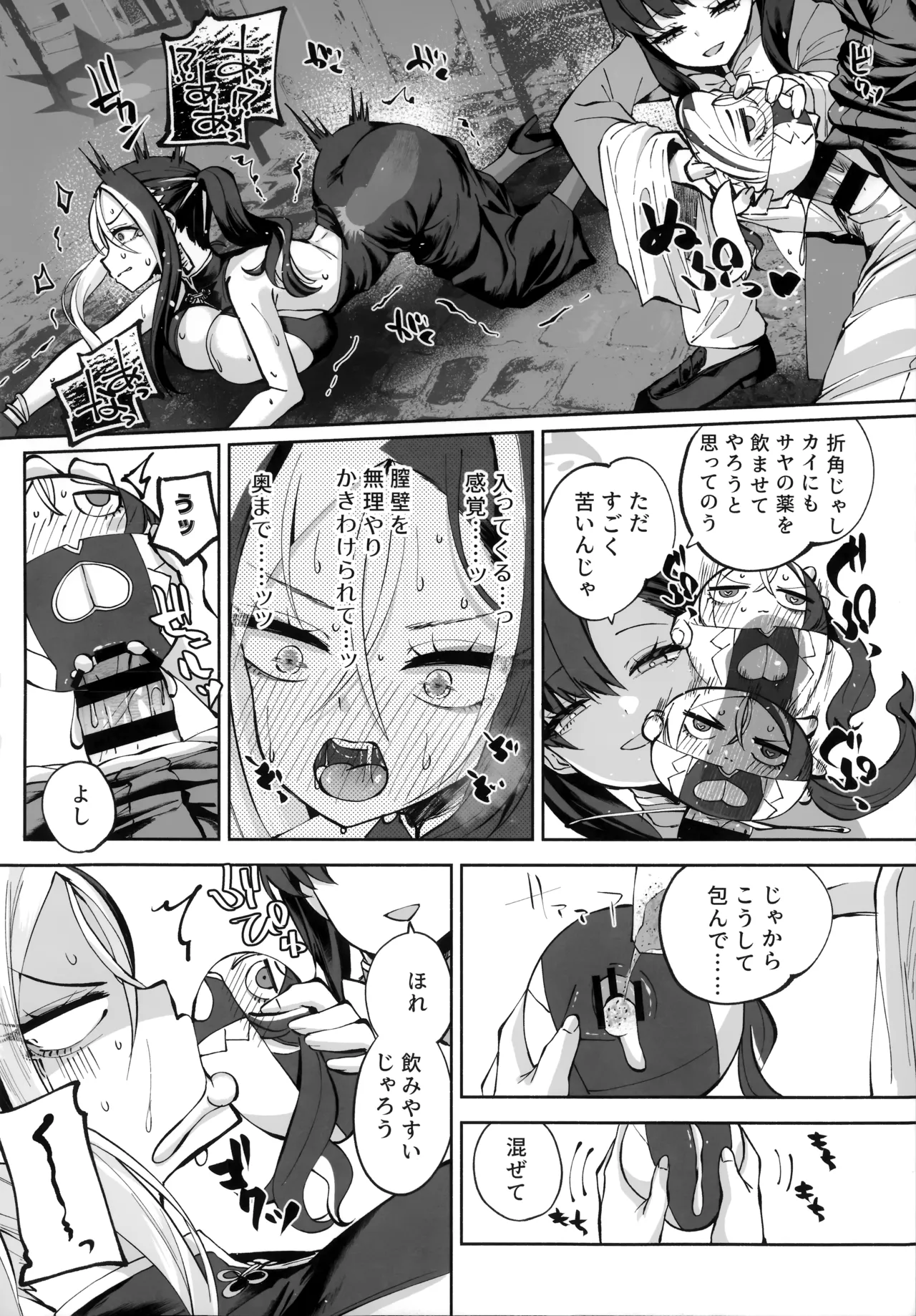 [Hatogoya (Hatoharu)] Keiyaku Koujin (Blue Archive) [2025-09] image number 129