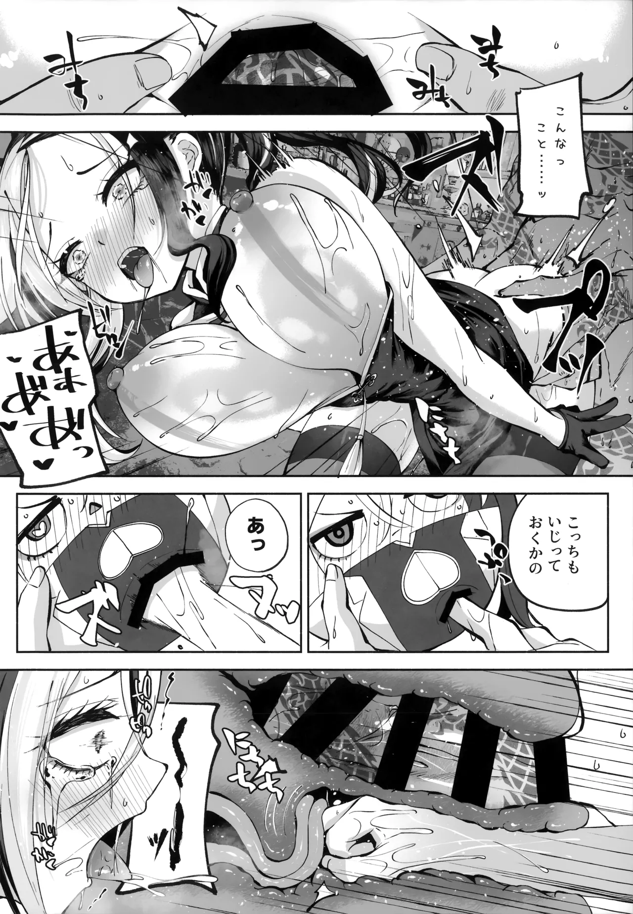 [Hatogoya (Hatoharu)] Keiyaku Koujin (Blue Archive) [2025-09] image number 133