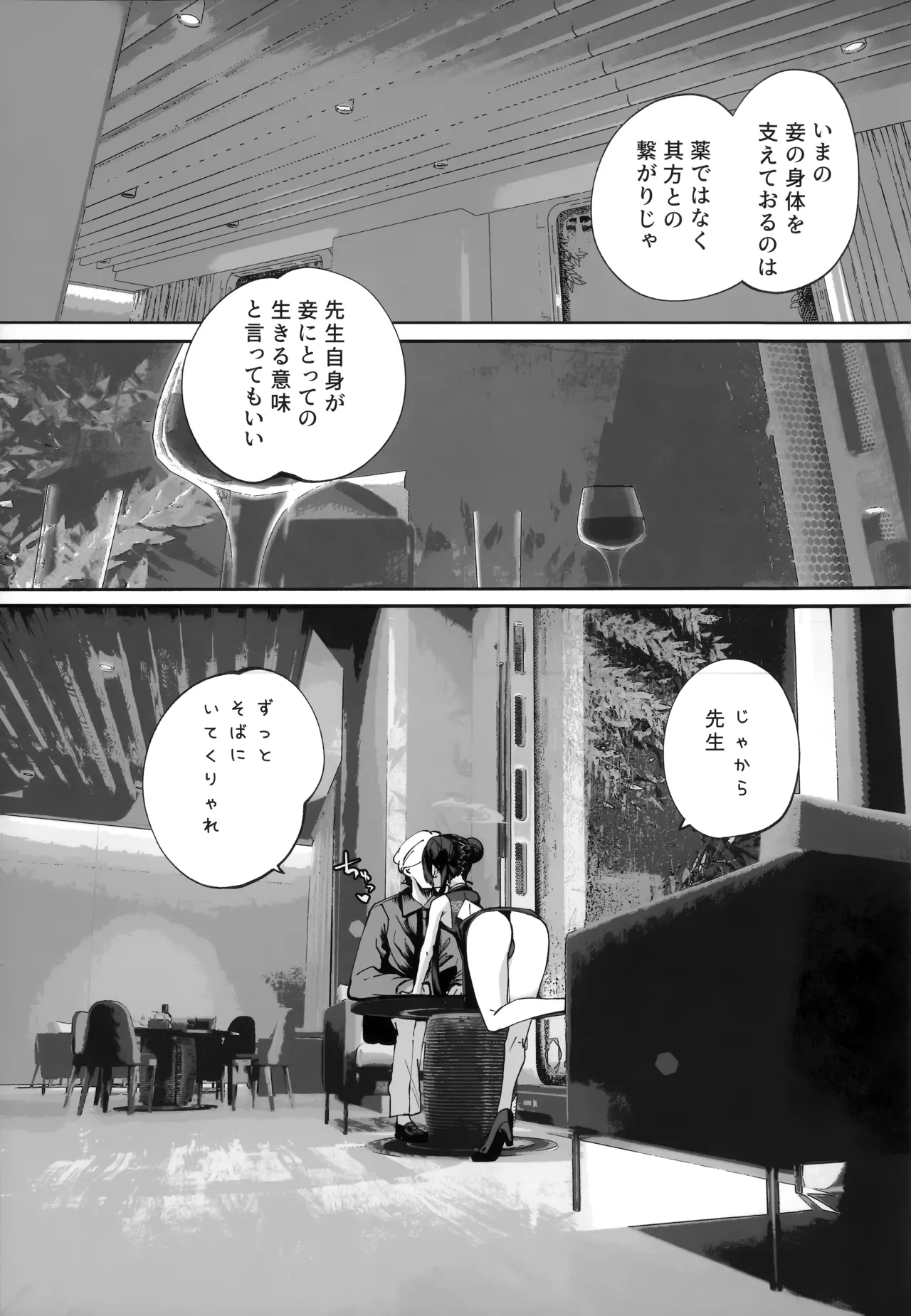 [Hatogoya (Hatoharu)] Keiyaku Koujin (Blue Archive) [2025-09] image number 136