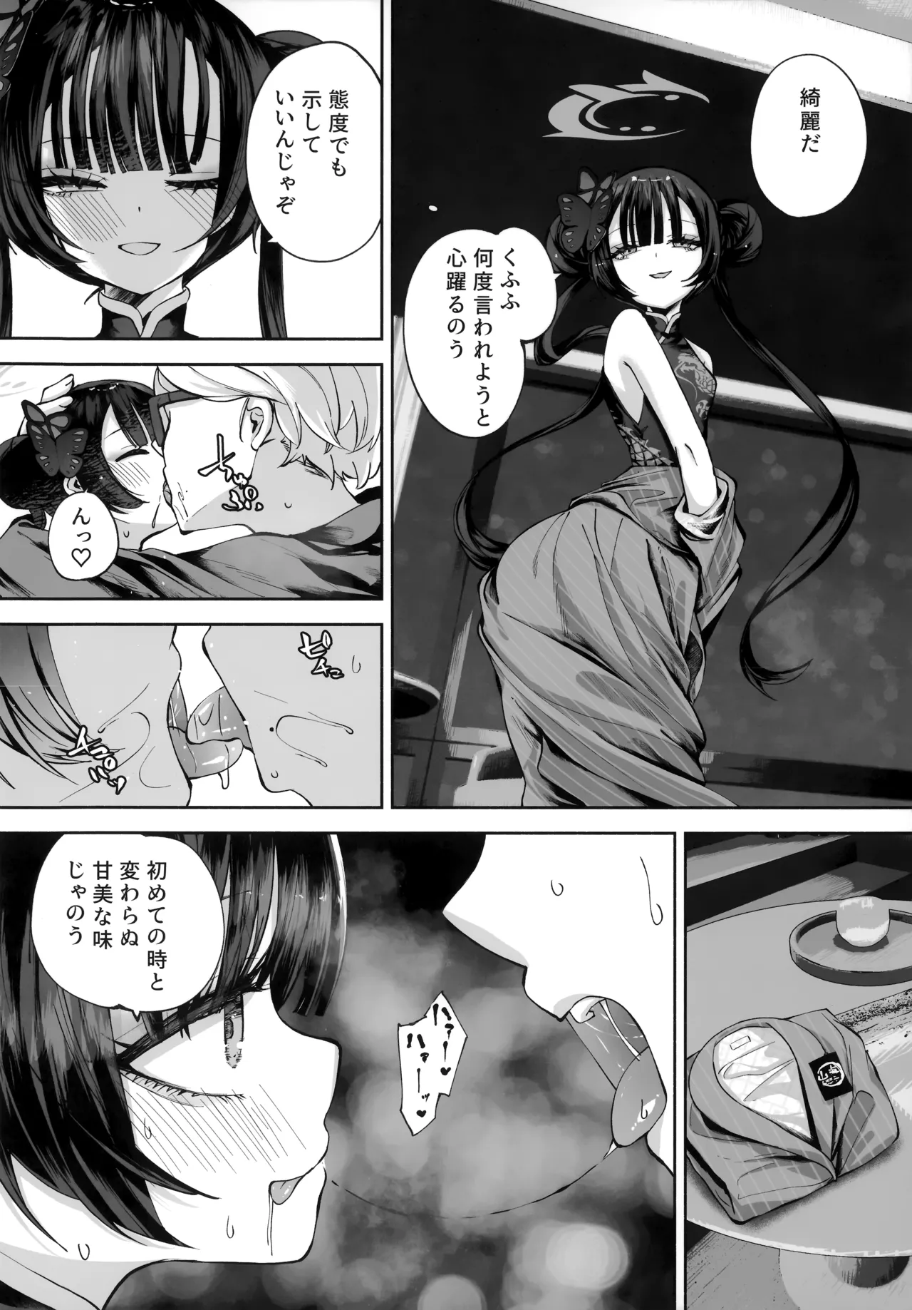 [Hatogoya (Hatoharu)] Keiyaku Koujin (Blue Archive) [2025-09] image number 137