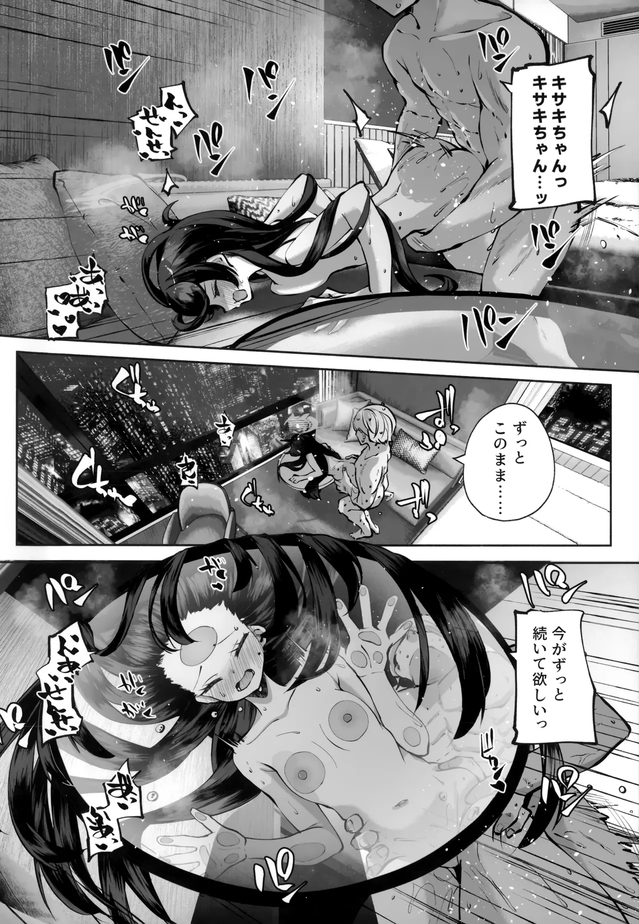 [Hatogoya (Hatoharu)] Keiyaku Koujin (Blue Archive) [2025-09] image number 141