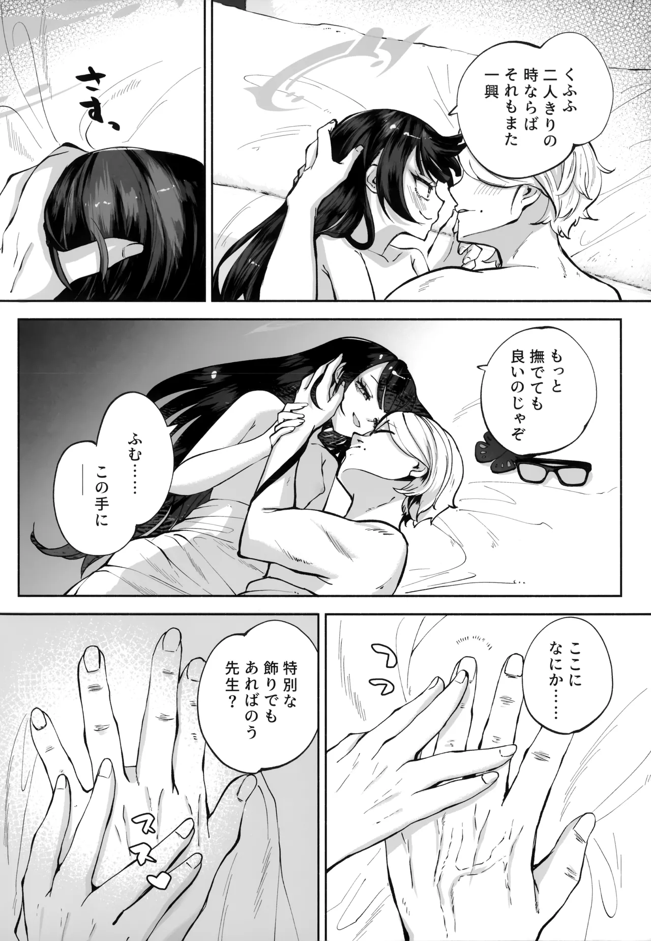 [Hatogoya (Hatoharu)] Keiyaku Koujin (Blue Archive) [2025-09] image number 147