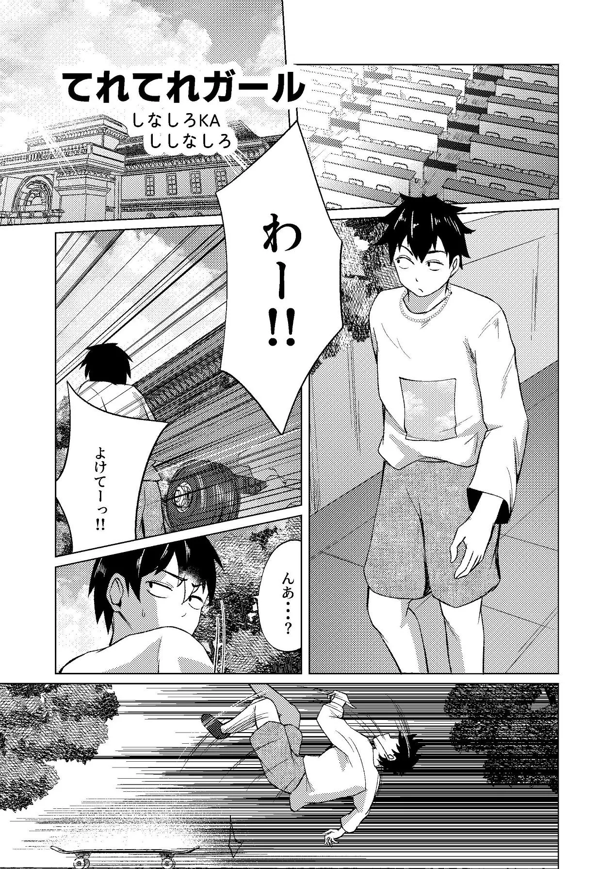 [しなしろKA (ししなしろ)] カノジョの胸チラではじまるえっちもあると思うんです [Digital] image number 2