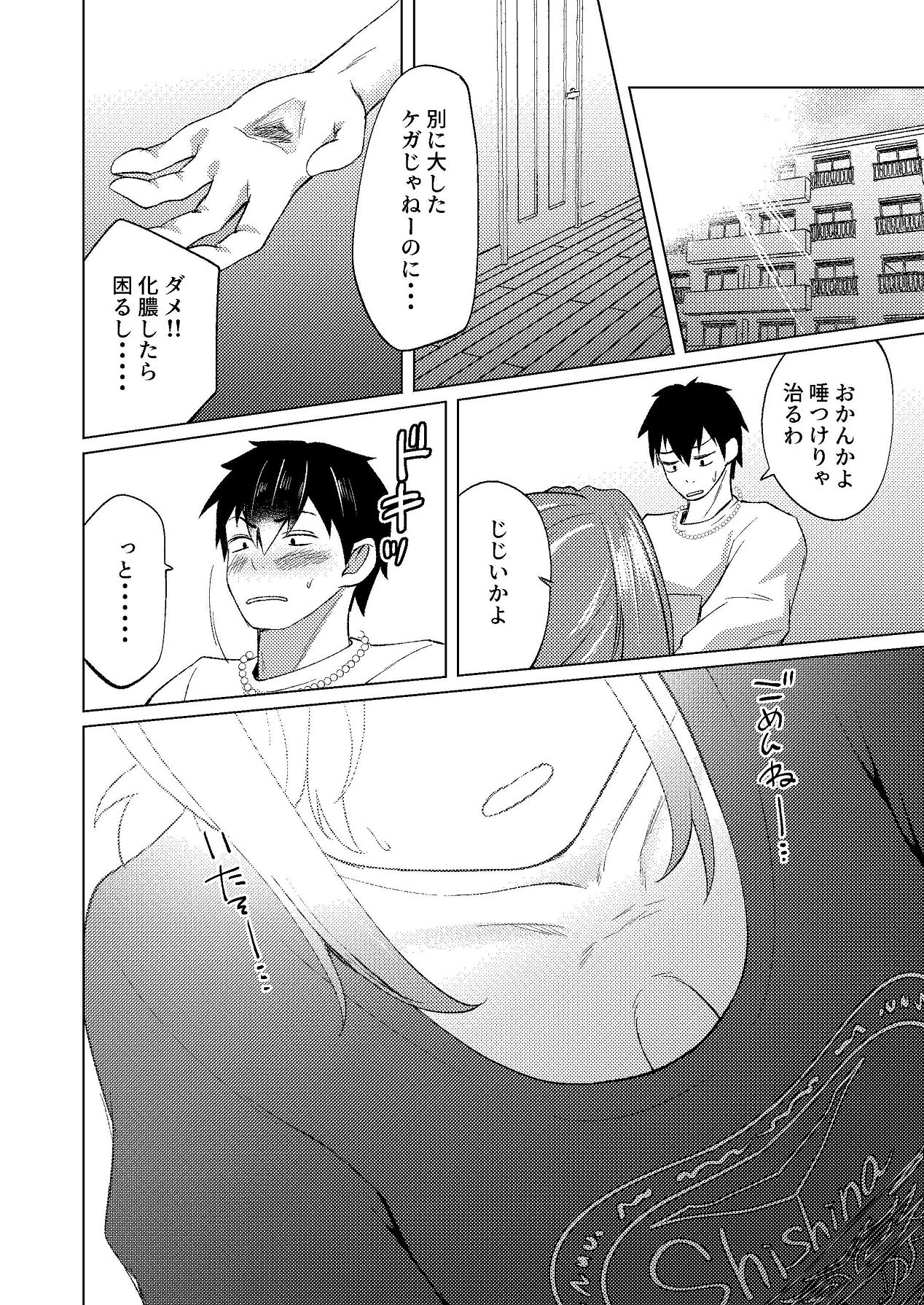 [しなしろKA (ししなしろ)] カノジョの胸チラではじまるえっちもあると思うんです [Digital] image number 5