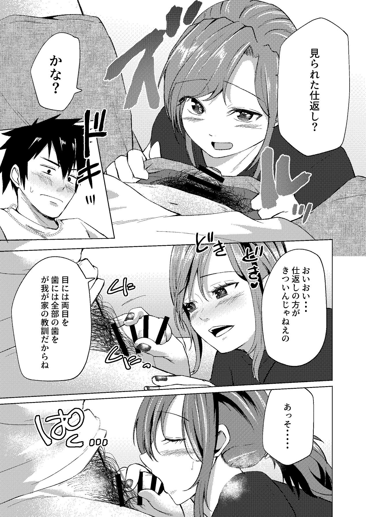 [しなしろKA (ししなしろ)] カノジョの胸チラではじまるえっちもあると思うんです [Digital] image number 8