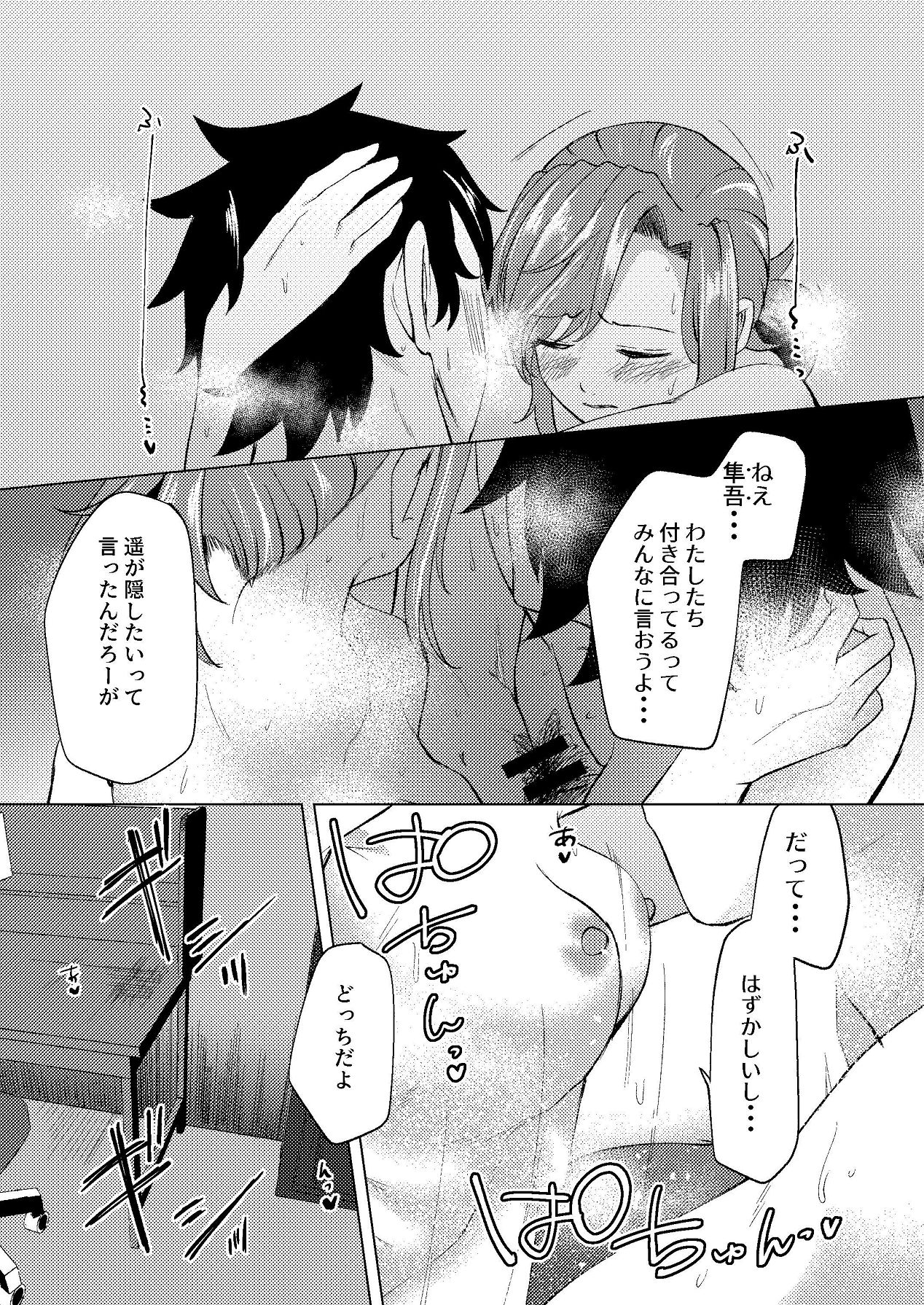 [しなしろKA (ししなしろ)] カノジョの胸チラではじまるえっちもあると思うんです [Digital] image number 14