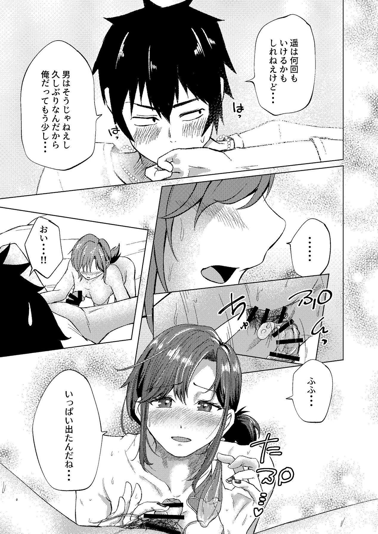 [しなしろKA (ししなしろ)] カノジョの胸チラではじまるえっちもあると思うんです [Digital] image number 18