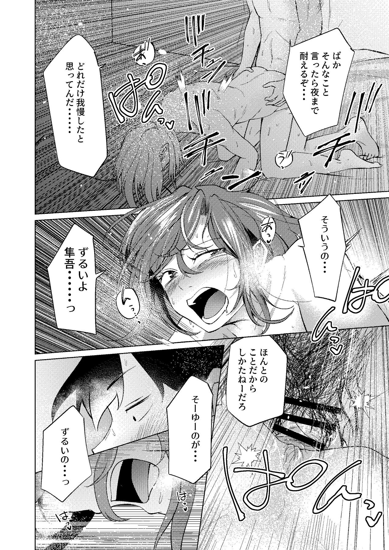 [しなしろKA (ししなしろ)] カノジョの胸チラではじまるえっちもあると思うんです [Digital] image number 23