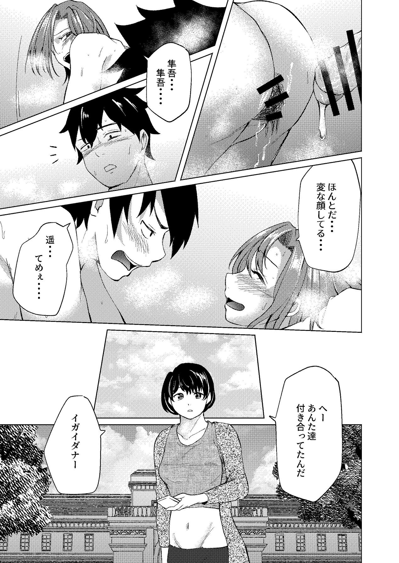 [しなしろKA (ししなしろ)] カノジョの胸チラではじまるえっちもあると思うんです [Digital] image number 28