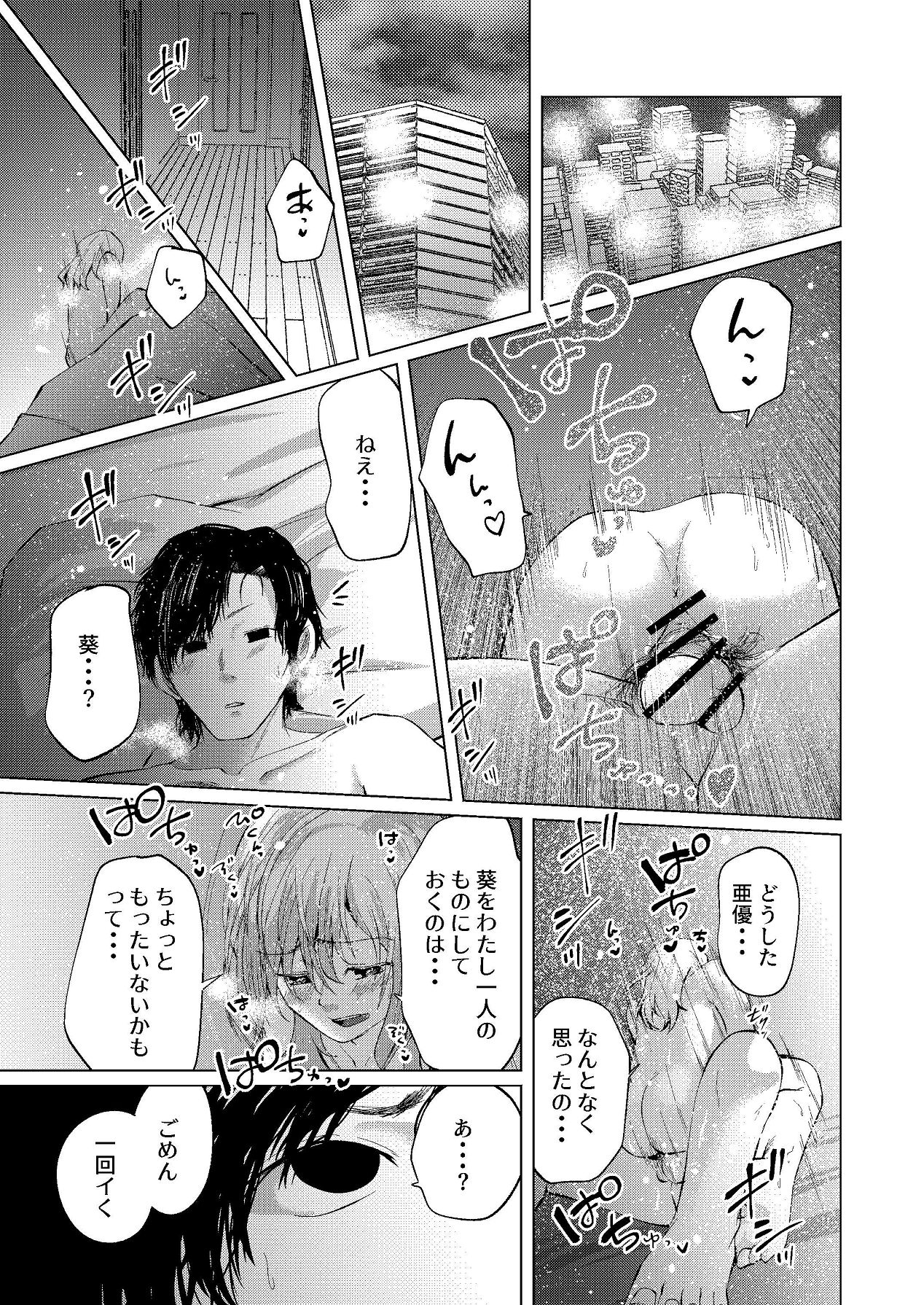 [しなしろKA (ししなしろ)] セフレの気まぐれで20歳以上離れたおばさんとセックスした [Digital] image number 3