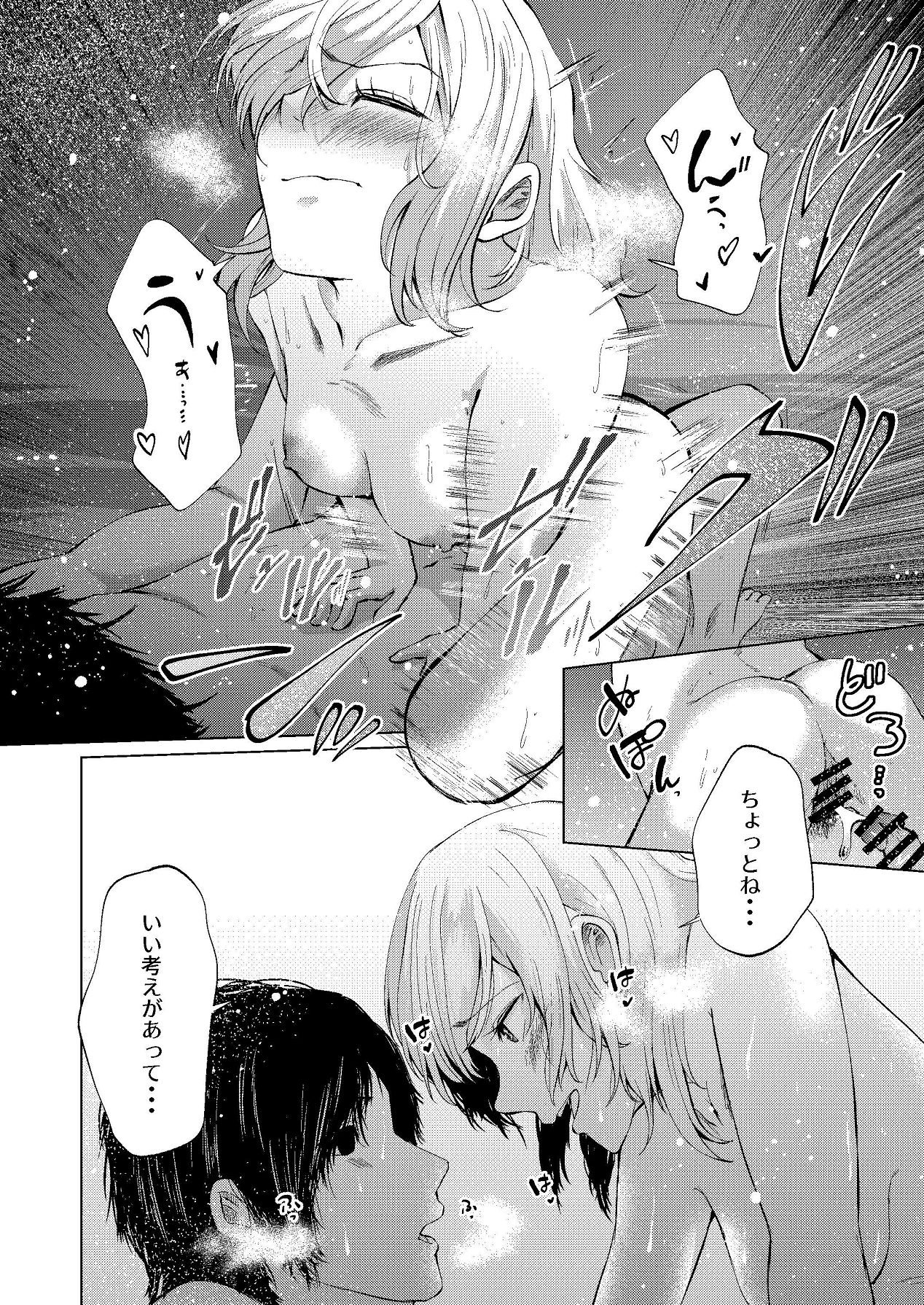 [しなしろKA (ししなしろ)] セフレの気まぐれで20歳以上離れたおばさんとセックスした [Digital] image number 4