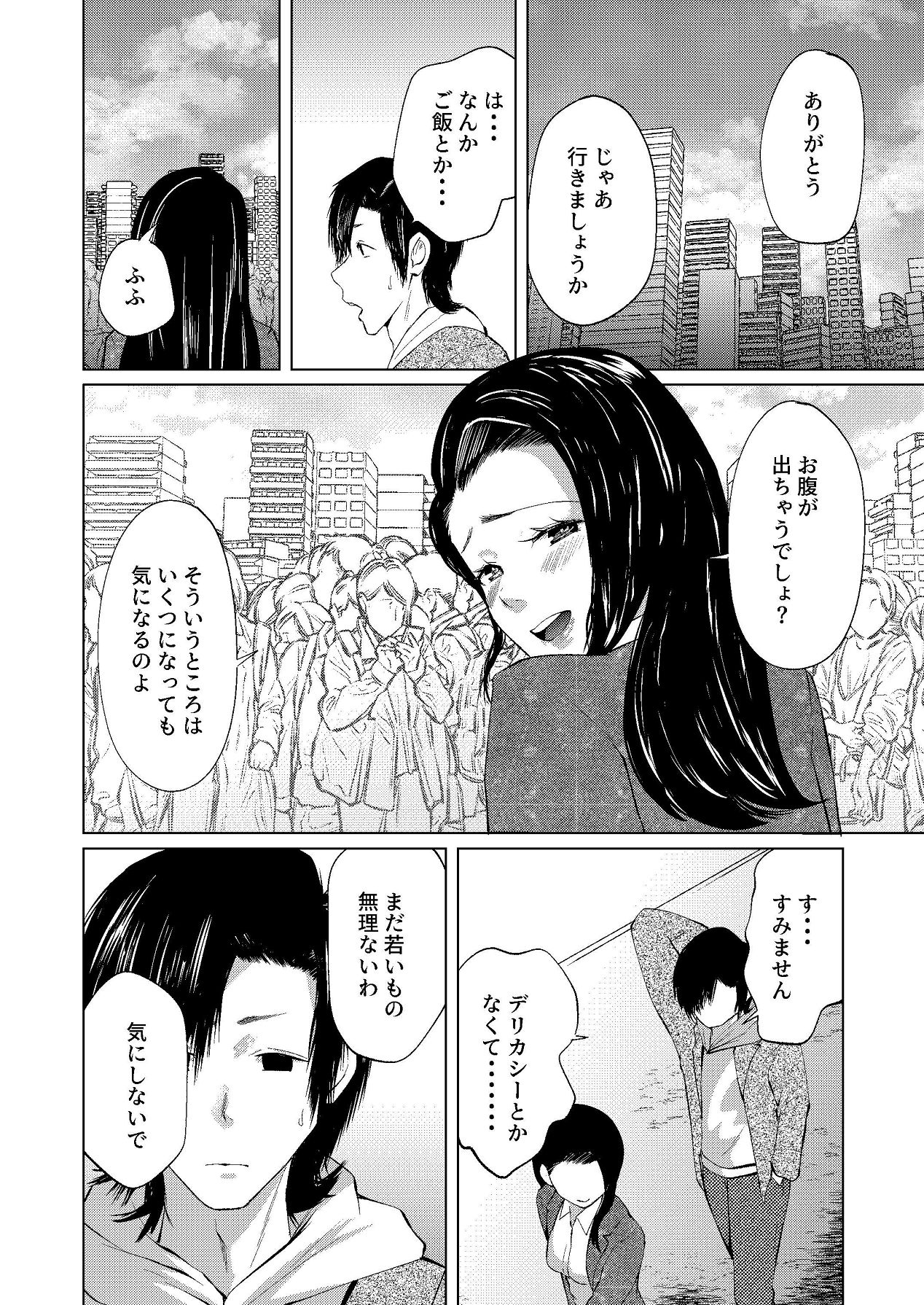 [しなしろKA (ししなしろ)] セフレの気まぐれで20歳以上離れたおばさんとセックスした [Digital] image number 8