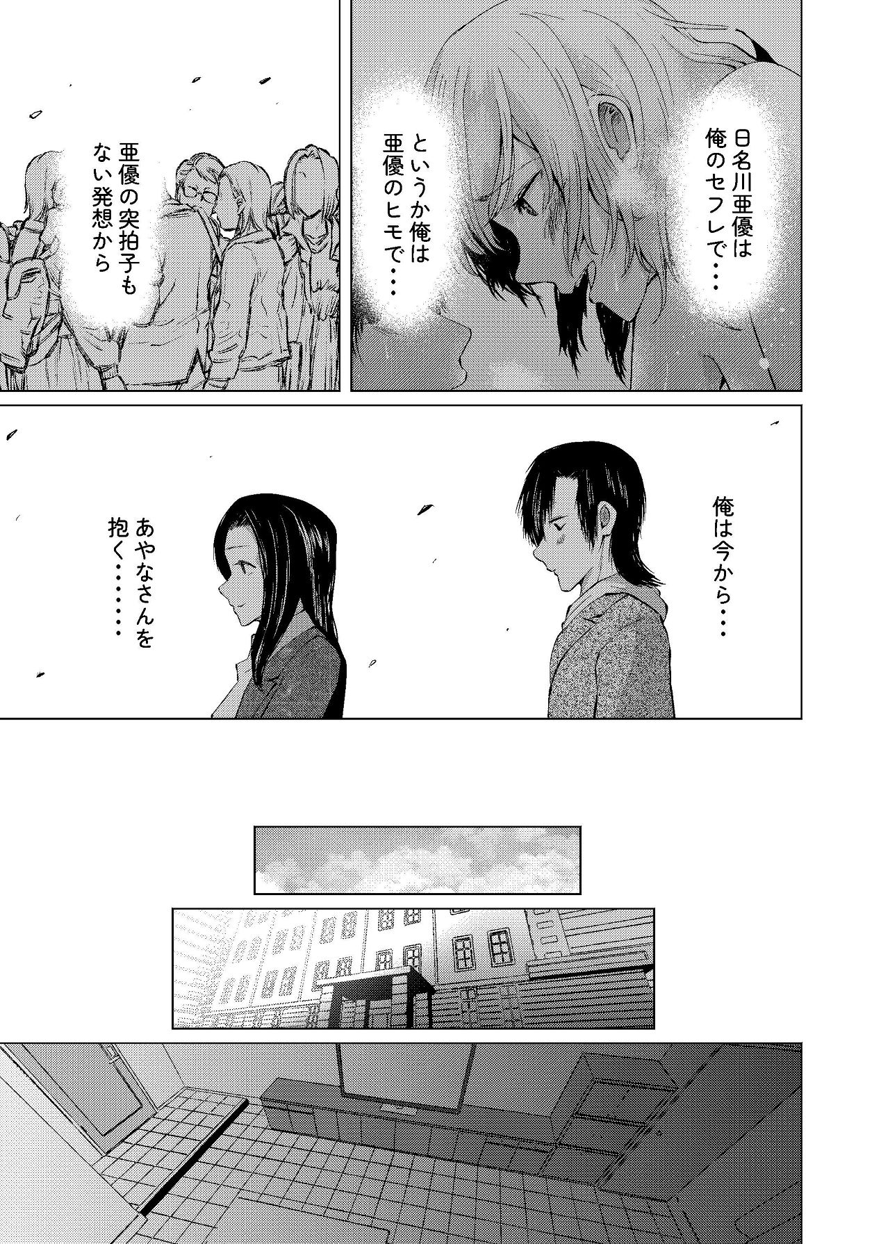 [しなしろKA (ししなしろ)] セフレの気まぐれで20歳以上離れたおばさんとセックスした [Digital] image number 9