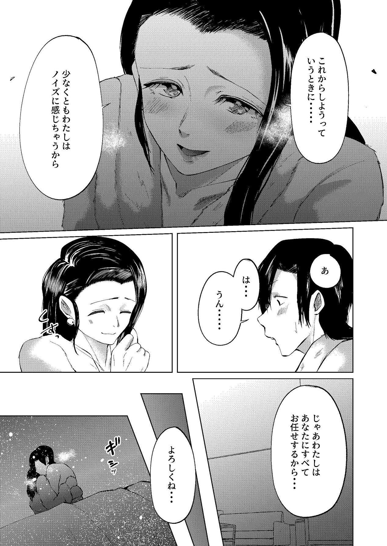 [しなしろKA (ししなしろ)] セフレの気まぐれで20歳以上離れたおばさんとセックスした [Digital] image number 11