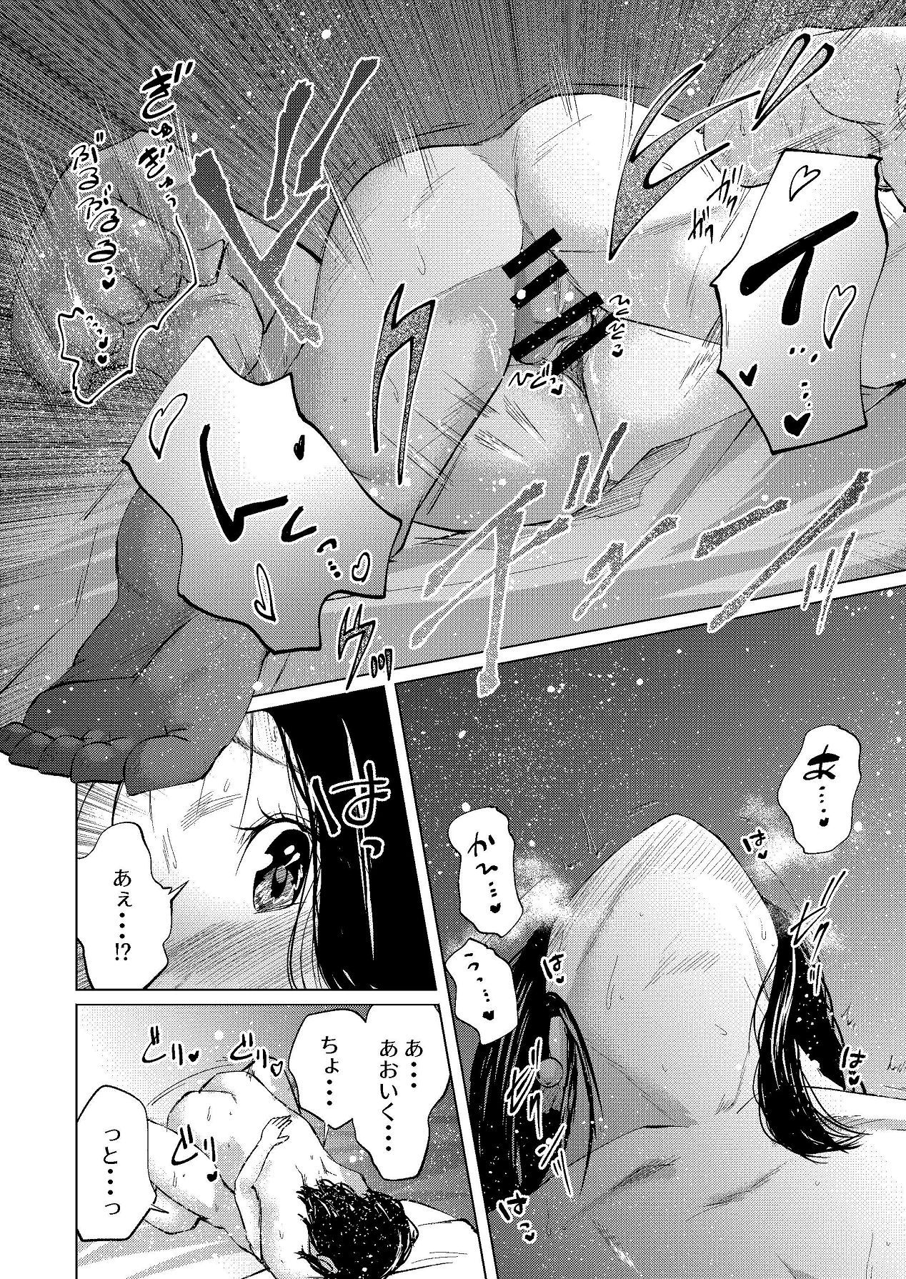 [しなしろKA (ししなしろ)] セフレの気まぐれで20歳以上離れたおばさんとセックスした [Digital] image number 22