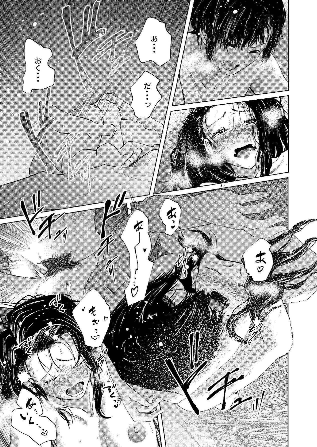 [しなしろKA (ししなしろ)] セフレの気まぐれで20歳以上離れたおばさんとセックスした [Digital] image number 25