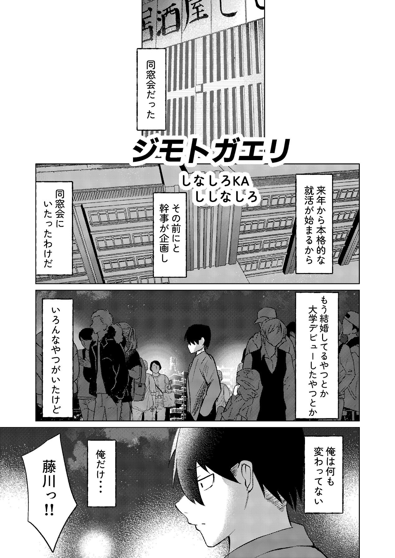 [しなしろKA (ししなしろ)] ちょっと毛深い元同級生とラブホに行った話 [Digital] image number 2