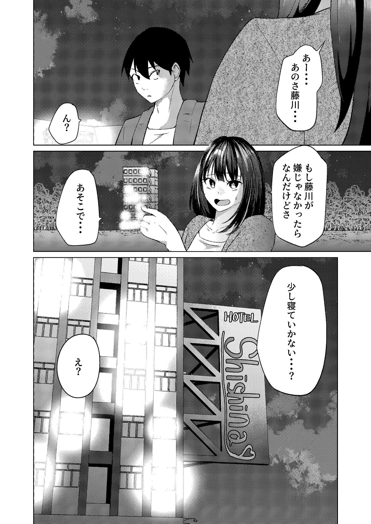 [しなしろKA (ししなしろ)] ちょっと毛深い元同級生とラブホに行った話 [Digital] image number 5