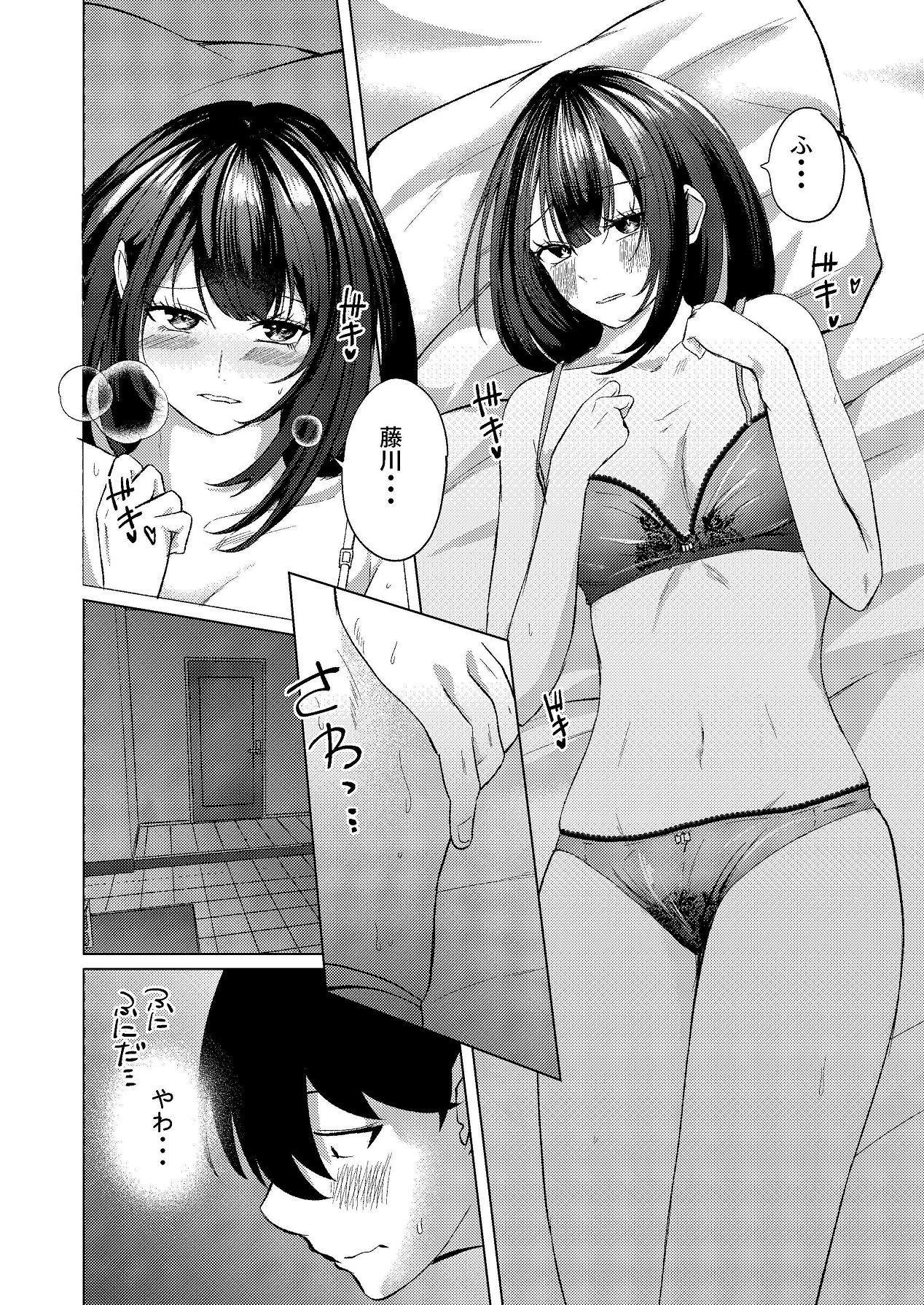 [しなしろKA (ししなしろ)] ちょっと毛深い元同級生とラブホに行った話 [Digital] image number 9